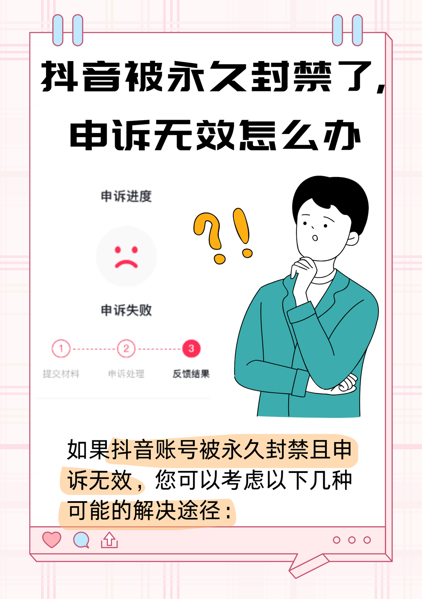 头条号视频原创封禁怎么办(头条视频被投诉侵权是不是不可以申请原创)