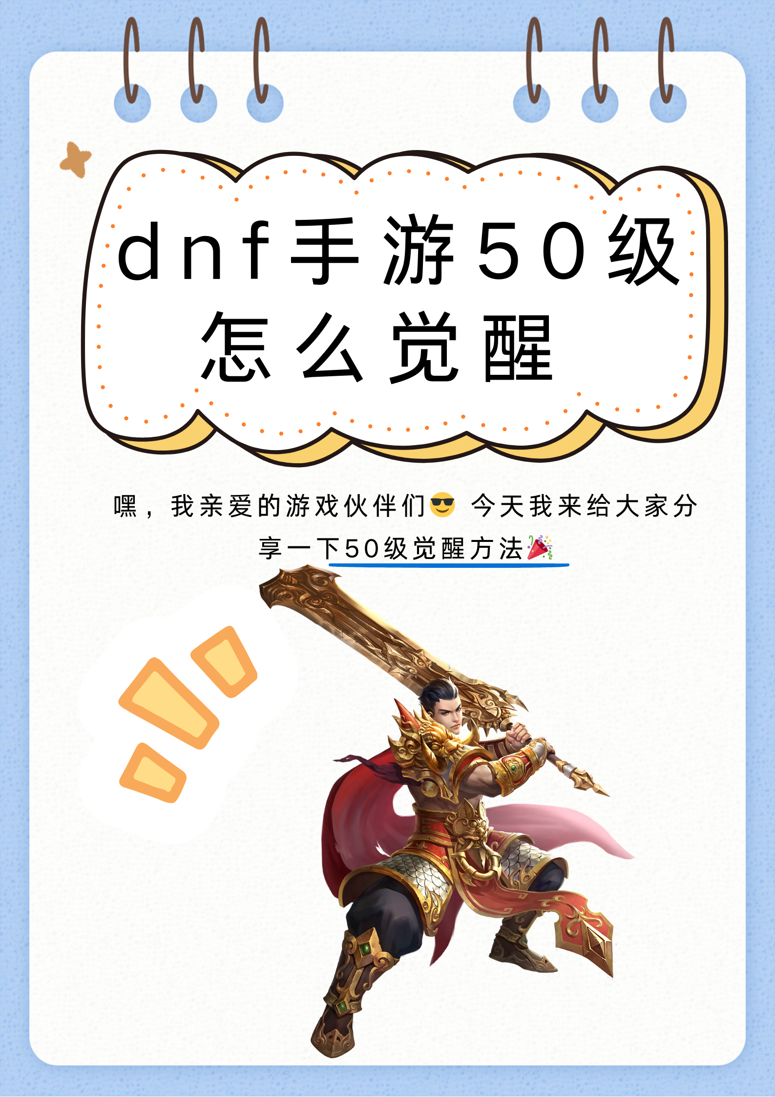 游戏玩家强烈反响：60级版本何时到来？