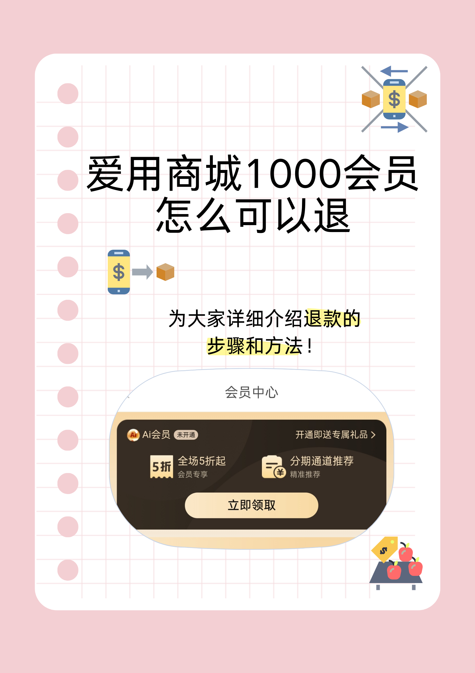 必要商城用户量=必要商城slogan