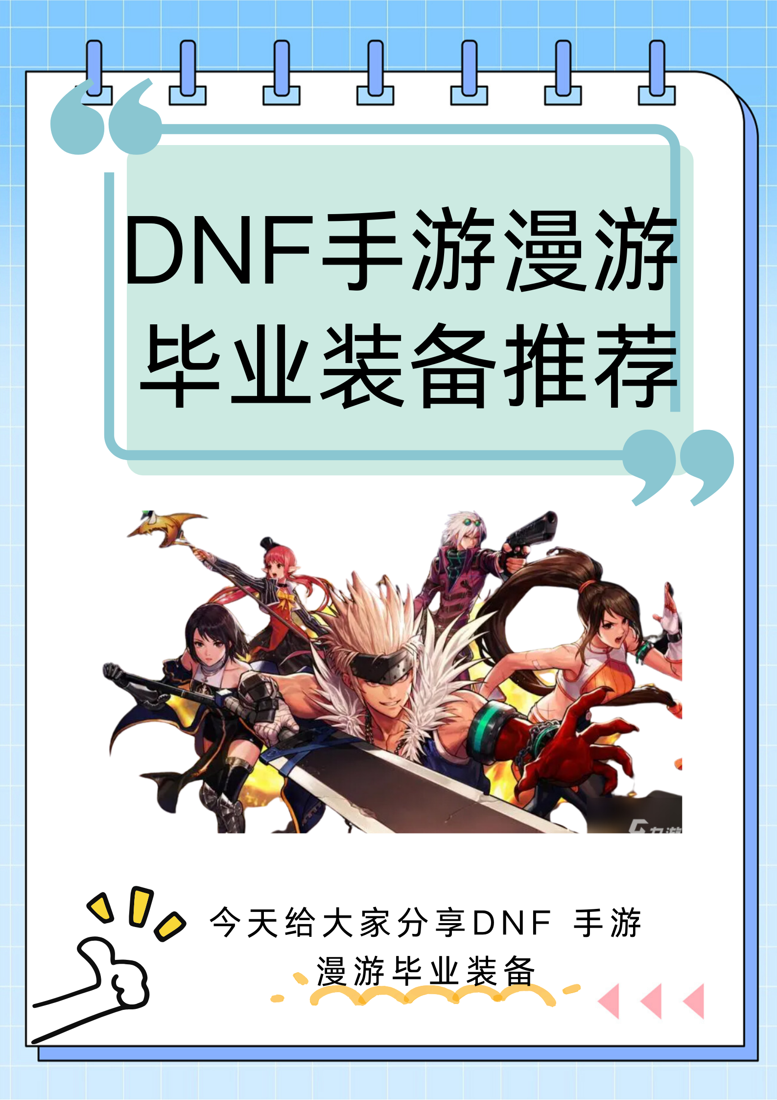 dnf威风虎冠装扮外观图片