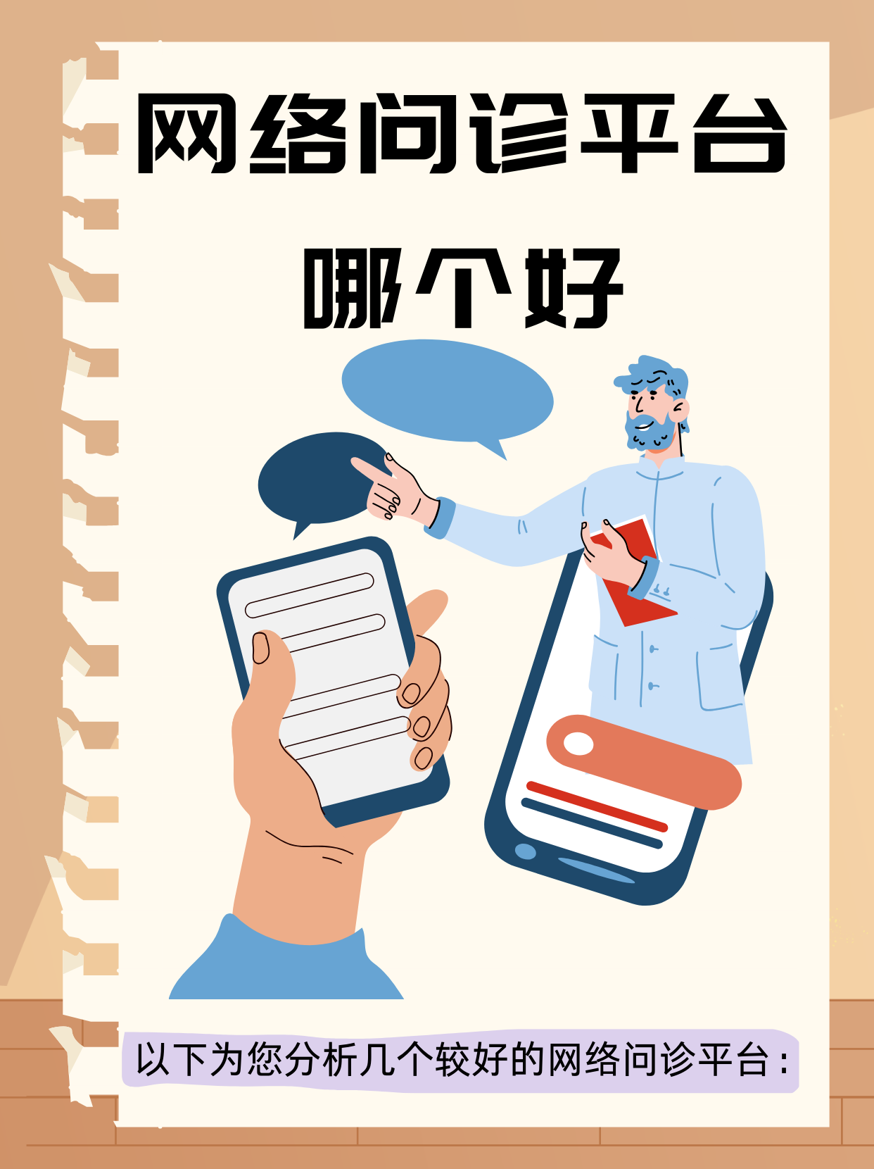 北京口腔医院、号贩子挂号，懂的多可以咨询医疗成果的简单介绍