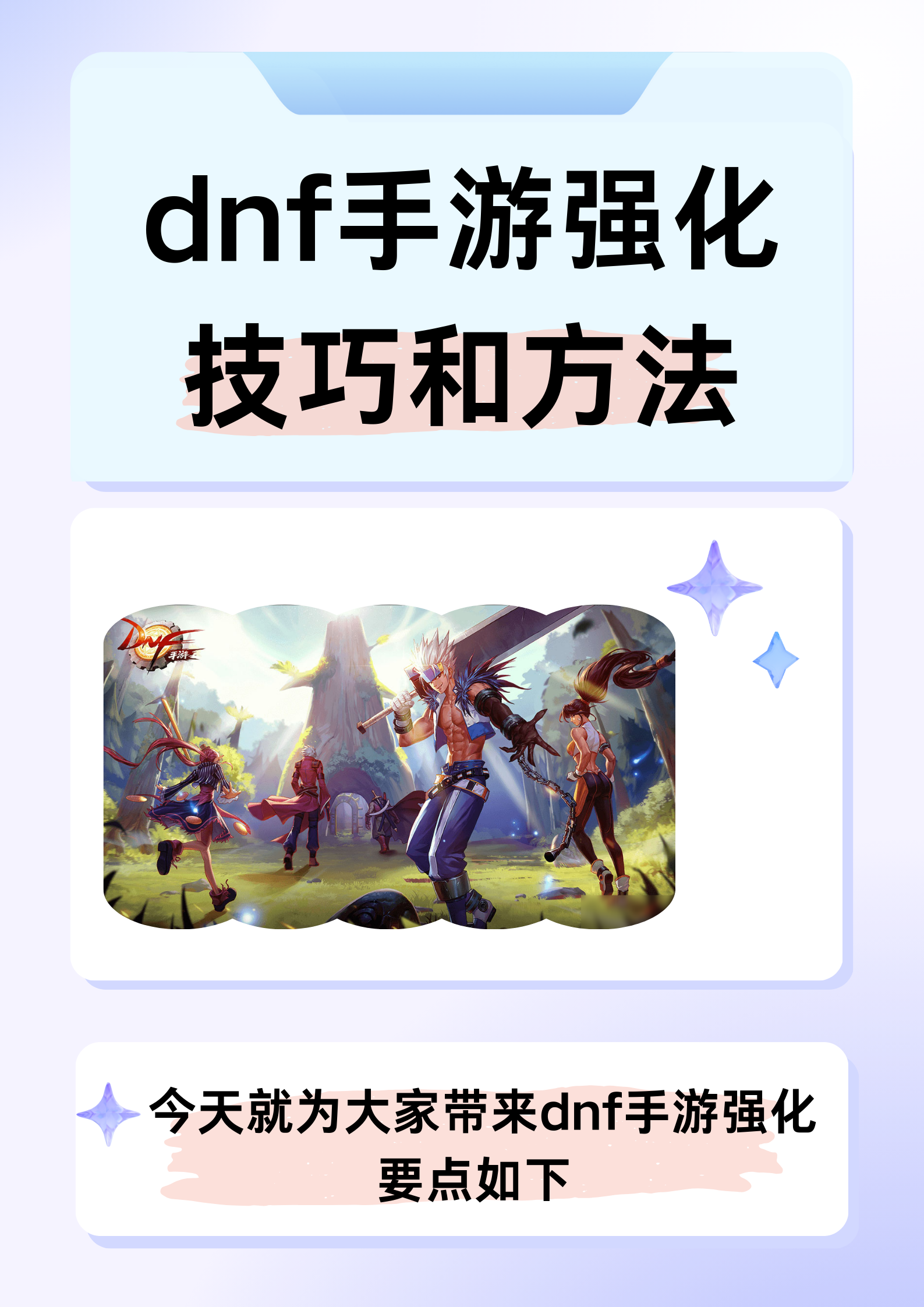 个性化推荐：武器装备选择与游戏新闻