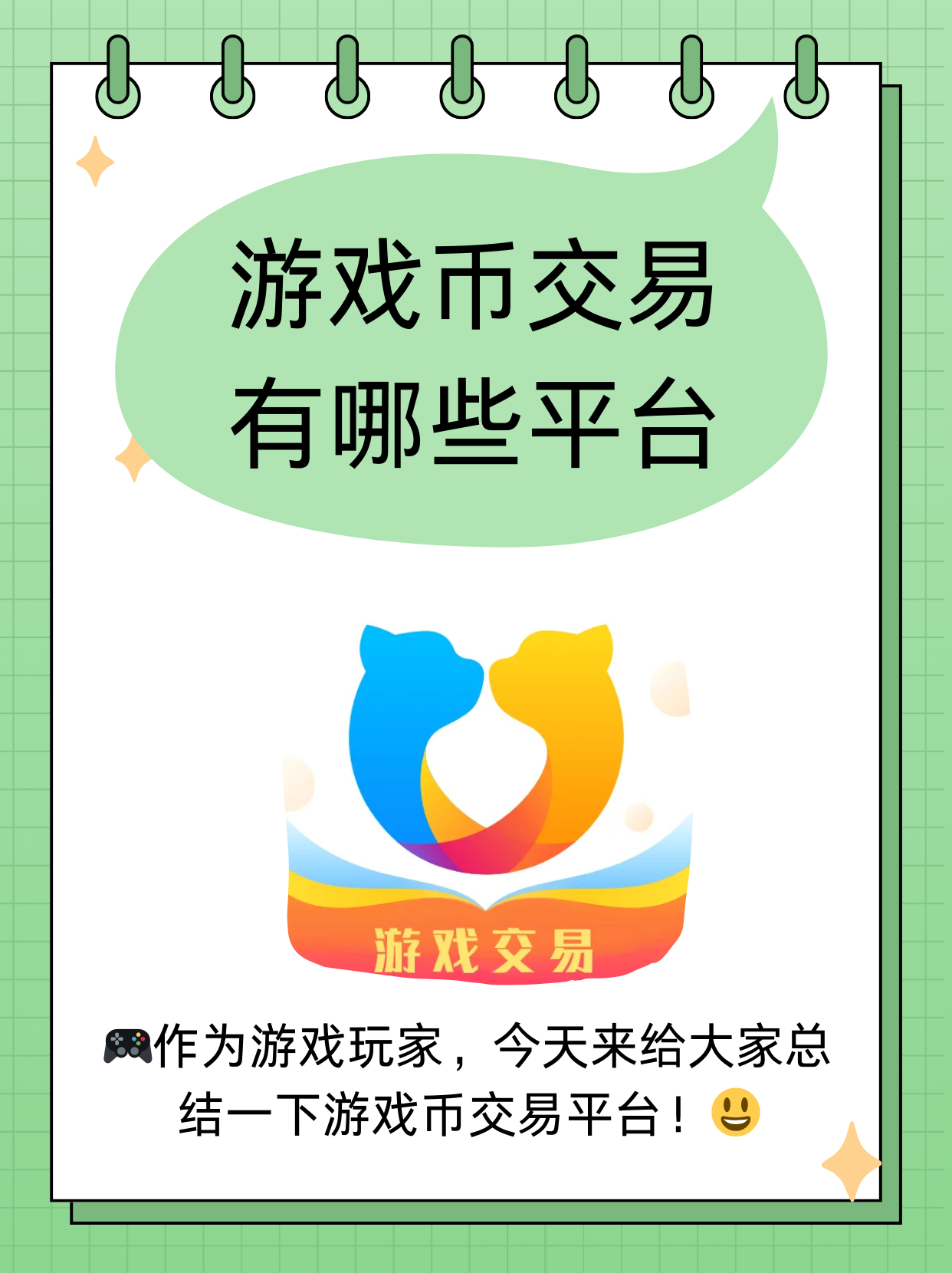 货币交易平台APP的简单介绍