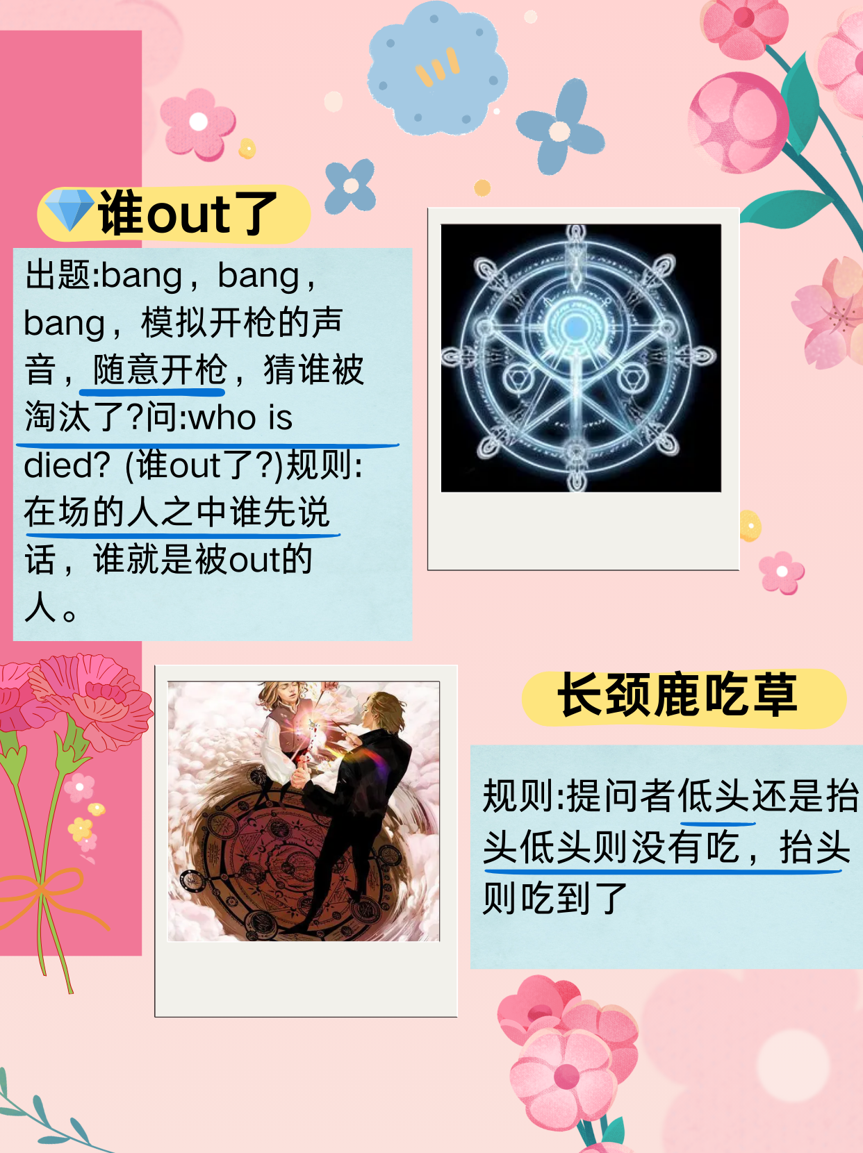 规则:结束那刻,出题者的嘴巴是开,则答案为开;若其嘴巴为闭着