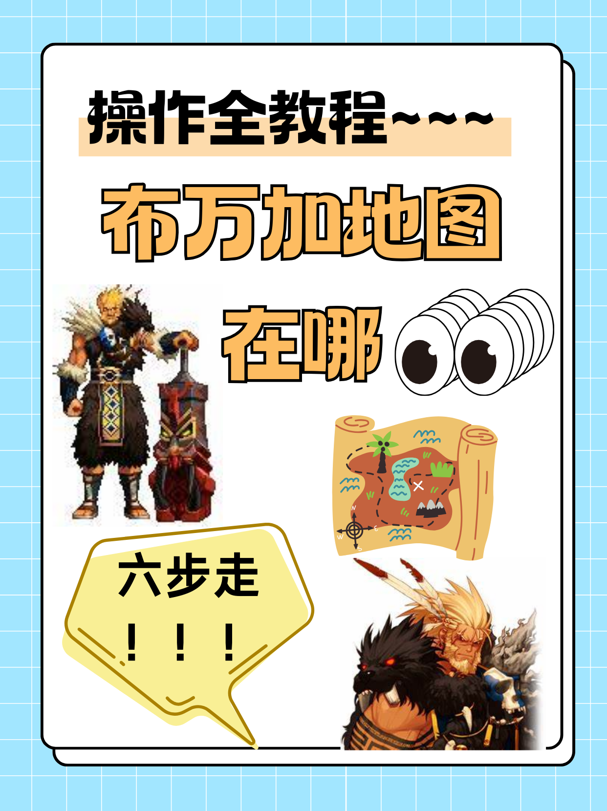 在《dnf手游》中,想要通过搬砖来获取最大的收益