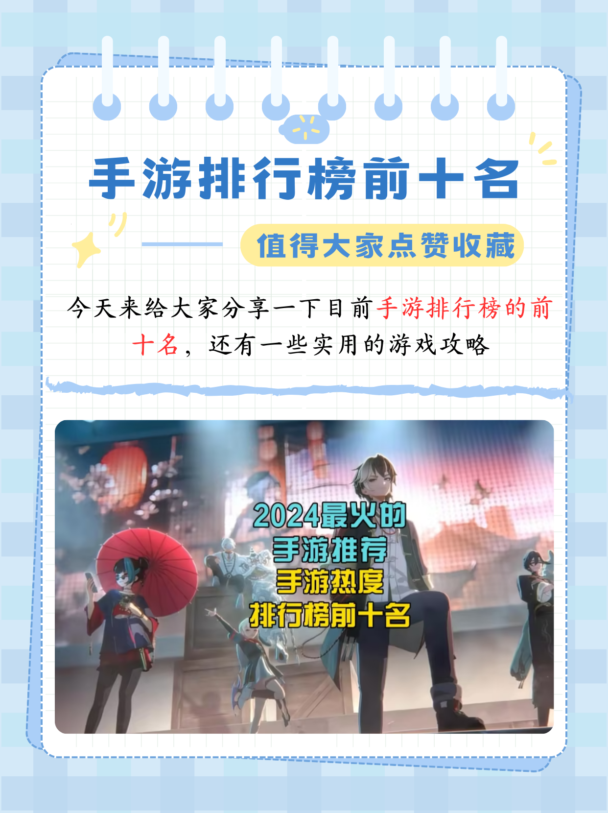 最新手游排行榜前十名(2025最新手游排行榜)