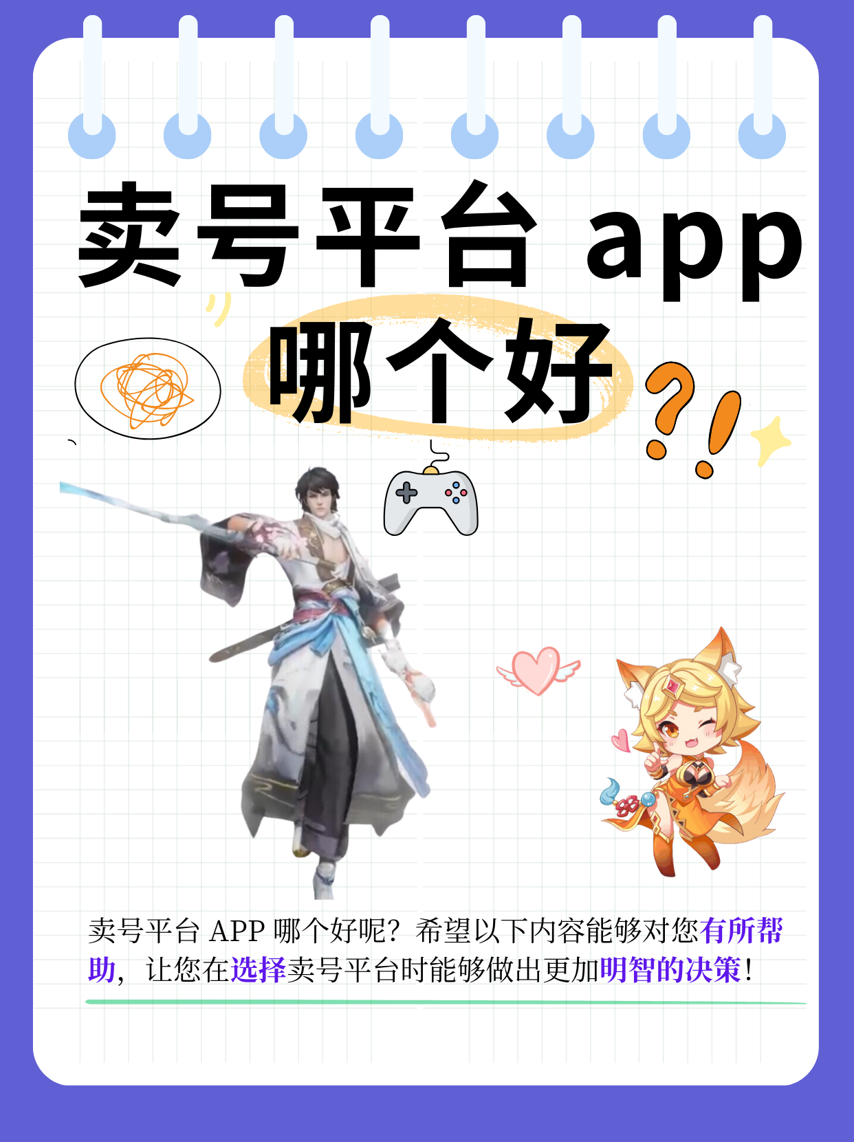 游戏接单平台app有哪 游戏接单平台app有哪