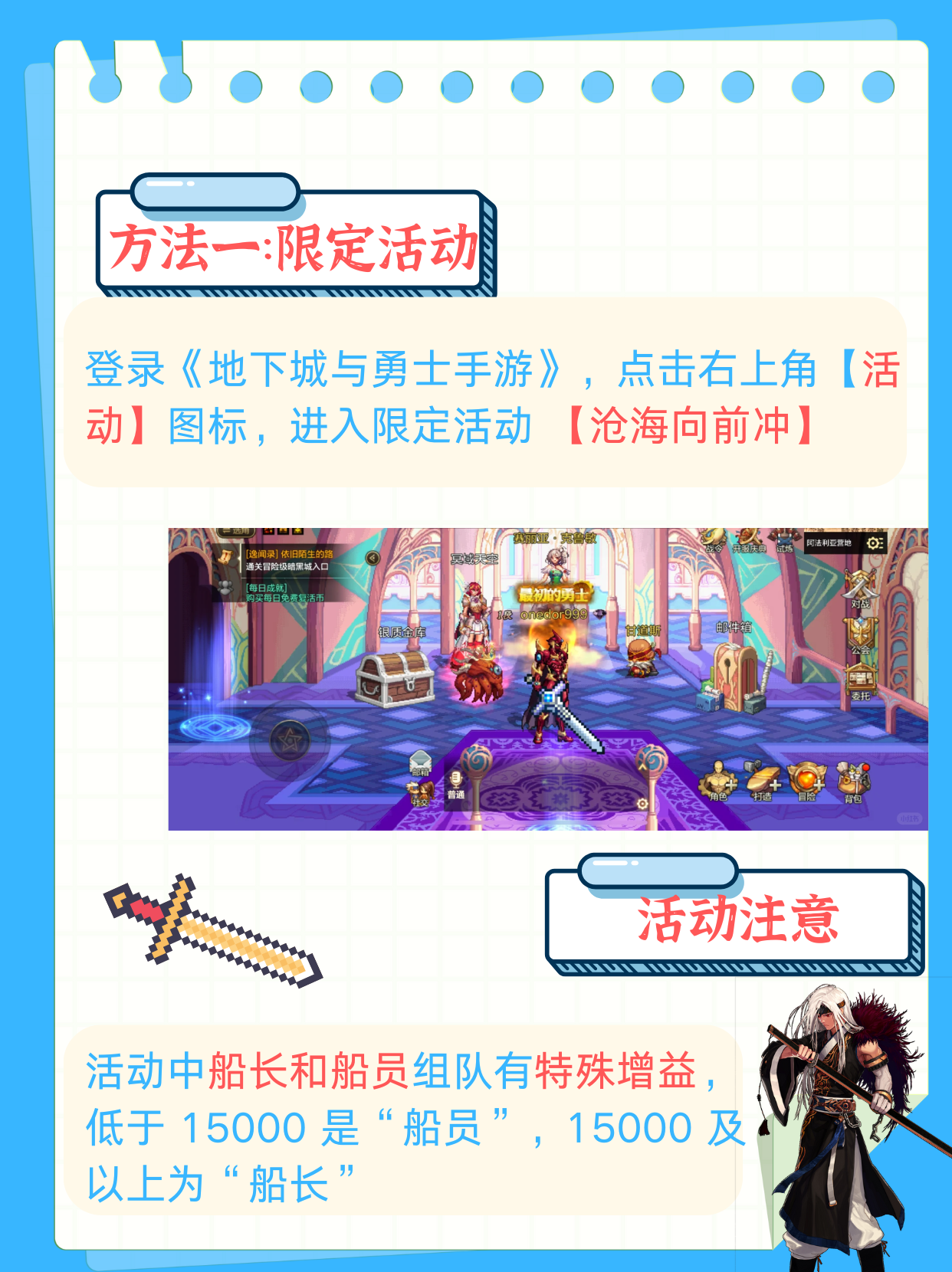 DNF手游史诗跨界石怎么用