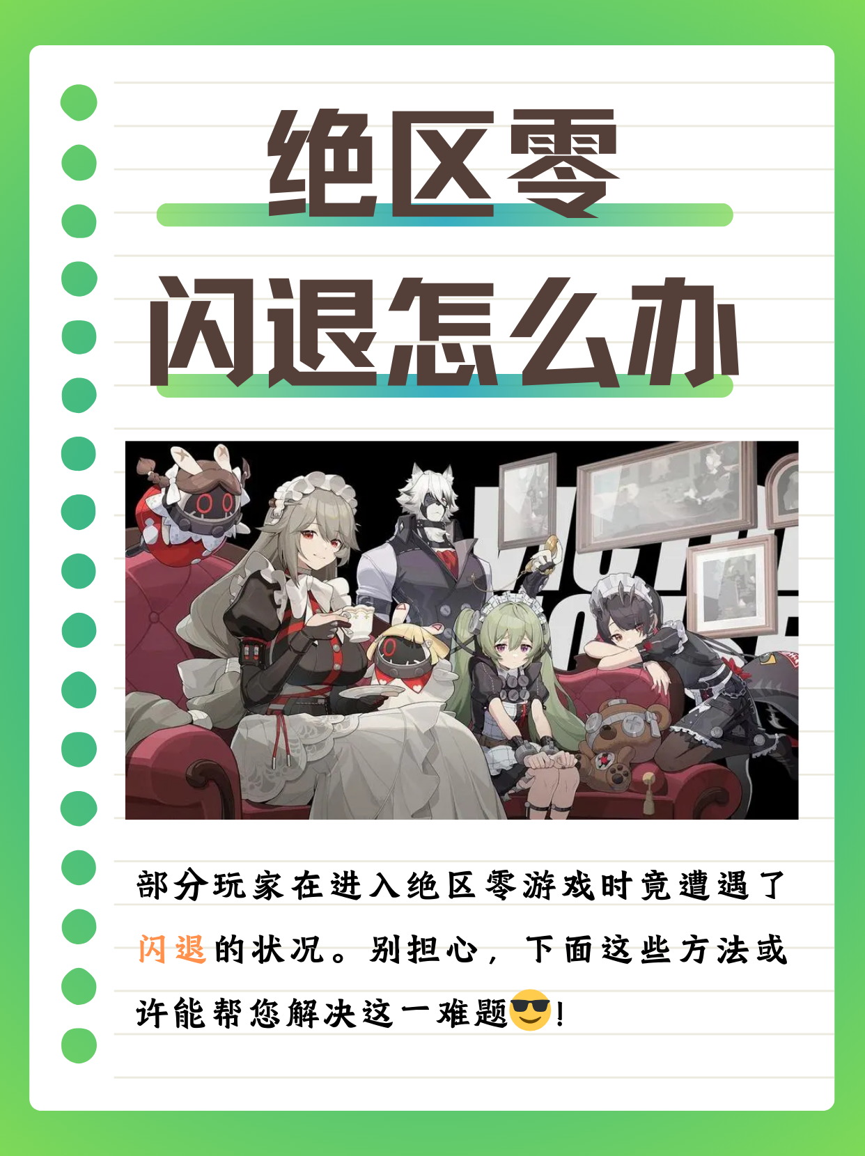 为什么玩游戏总是闪退(为什么玩游戏会突然跳出到桌面)