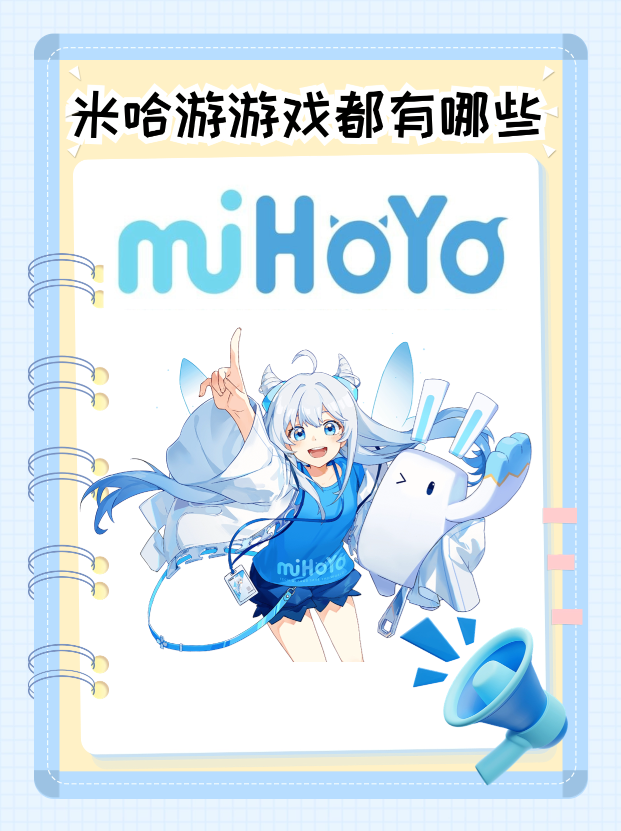 米哈游公司mihoyo图片