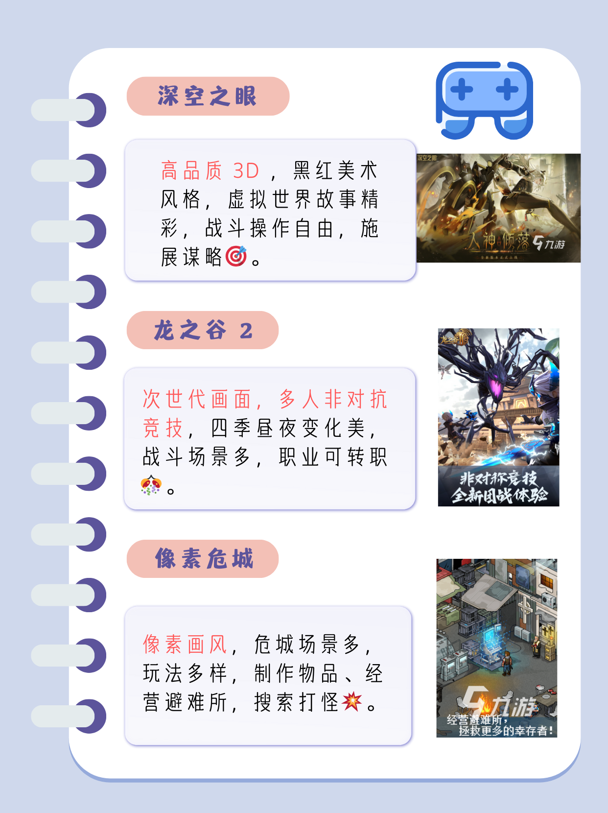 好玩的游戏排行榜前十名内存小(好玩的手游排行榜2020内存小)