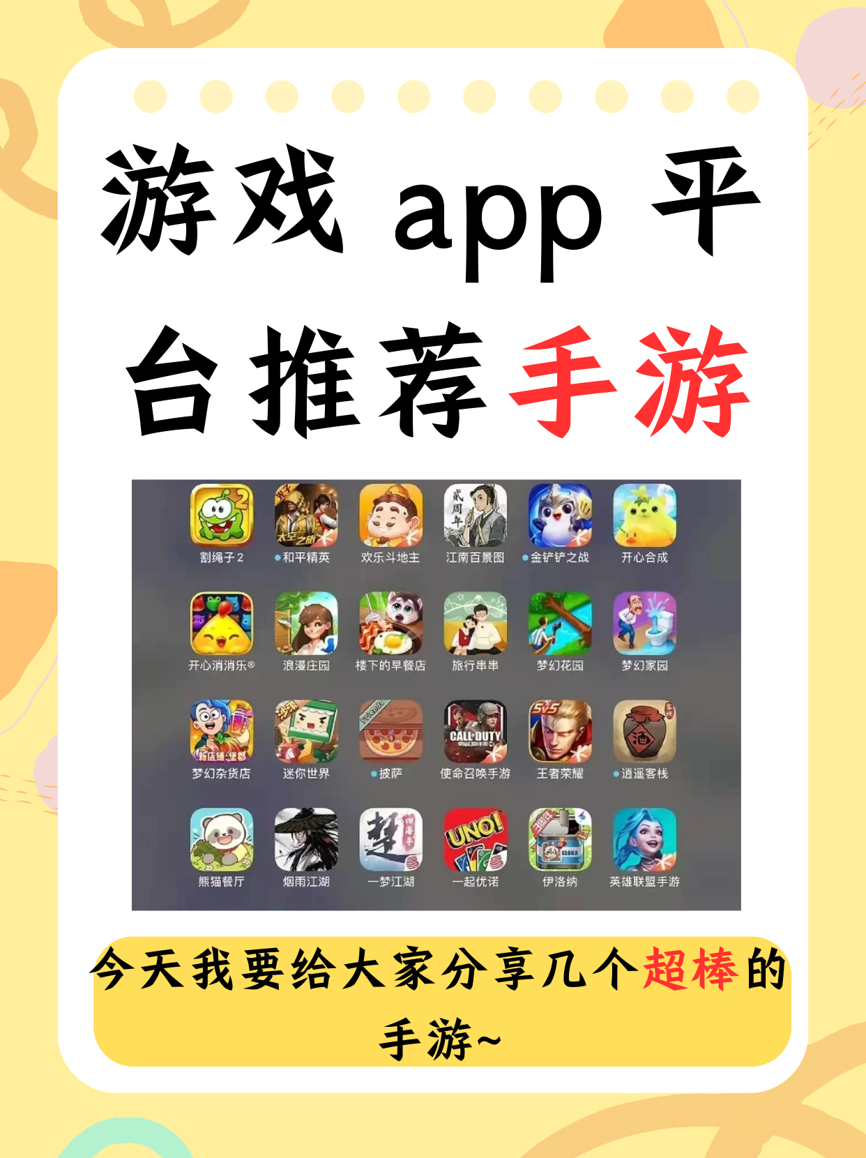 包含游戏接单平台下载官网手机版安装的词条 包含游戏接单平台下载官网手机版安装的词条