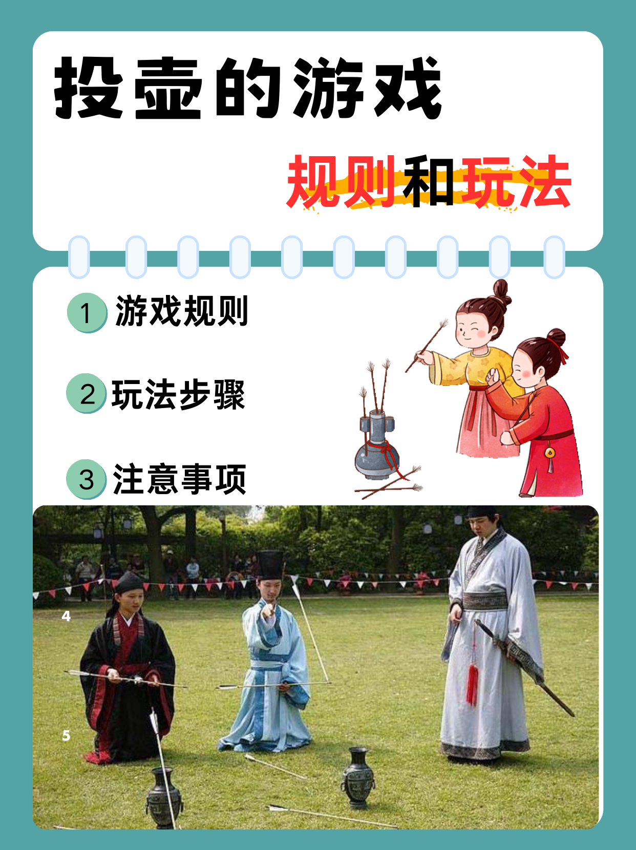 游戏,其游戏规则和玩法如下: