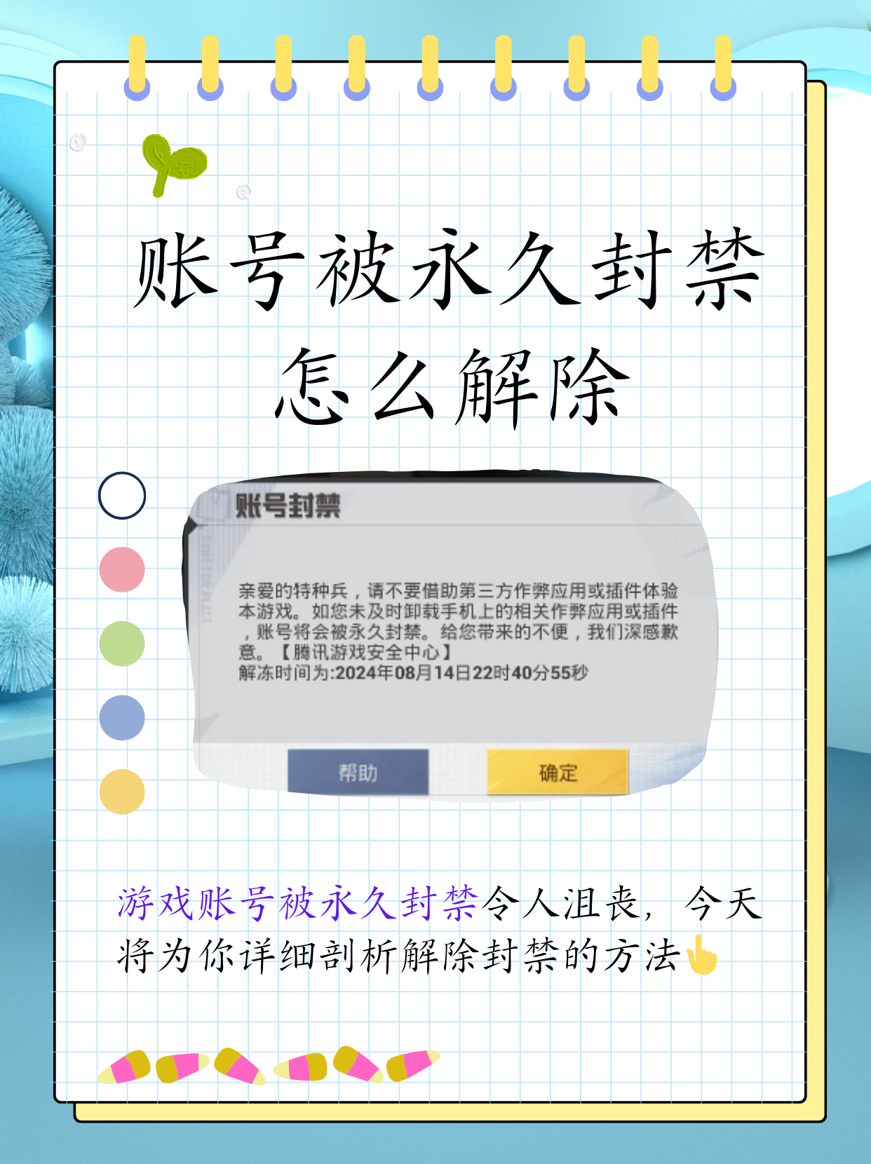 头条号原创权益封禁(头条号原创被永久封禁)