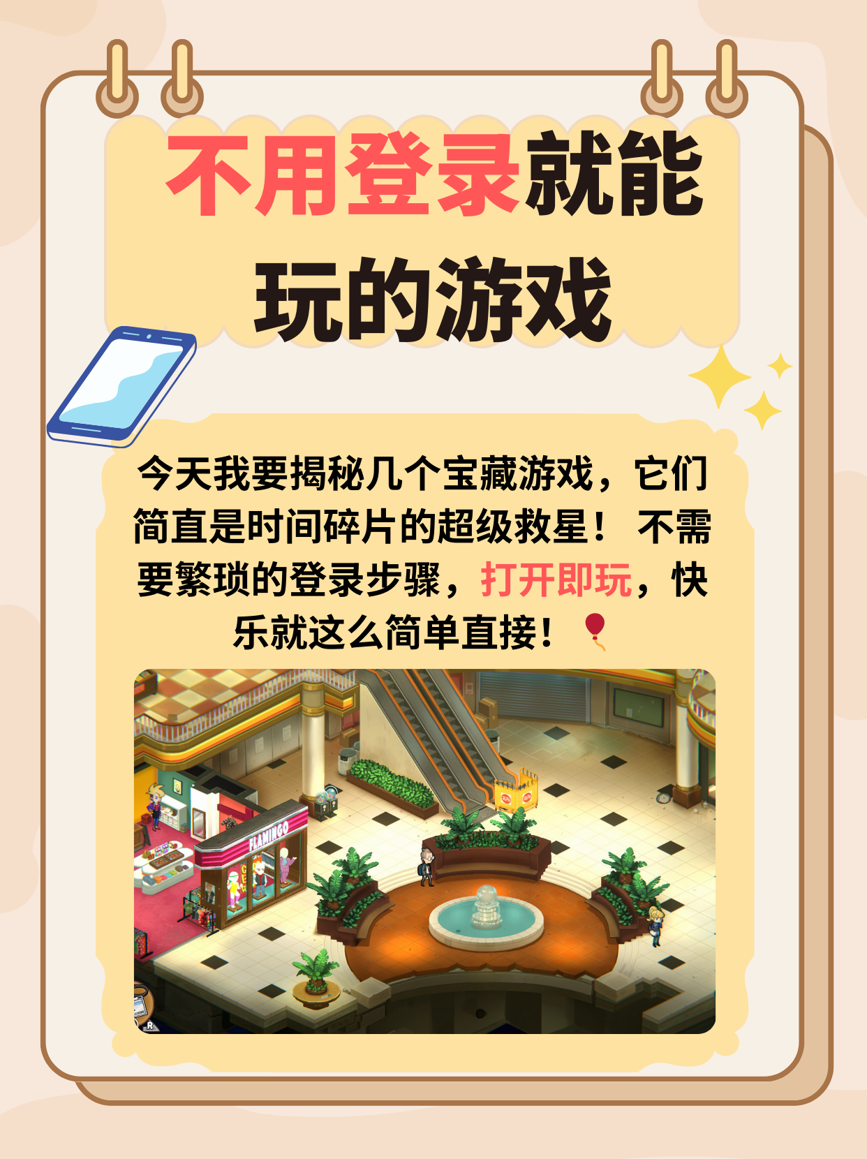 无需登录的女生游戏(不用登陆又好玩的女生游戏有什么)