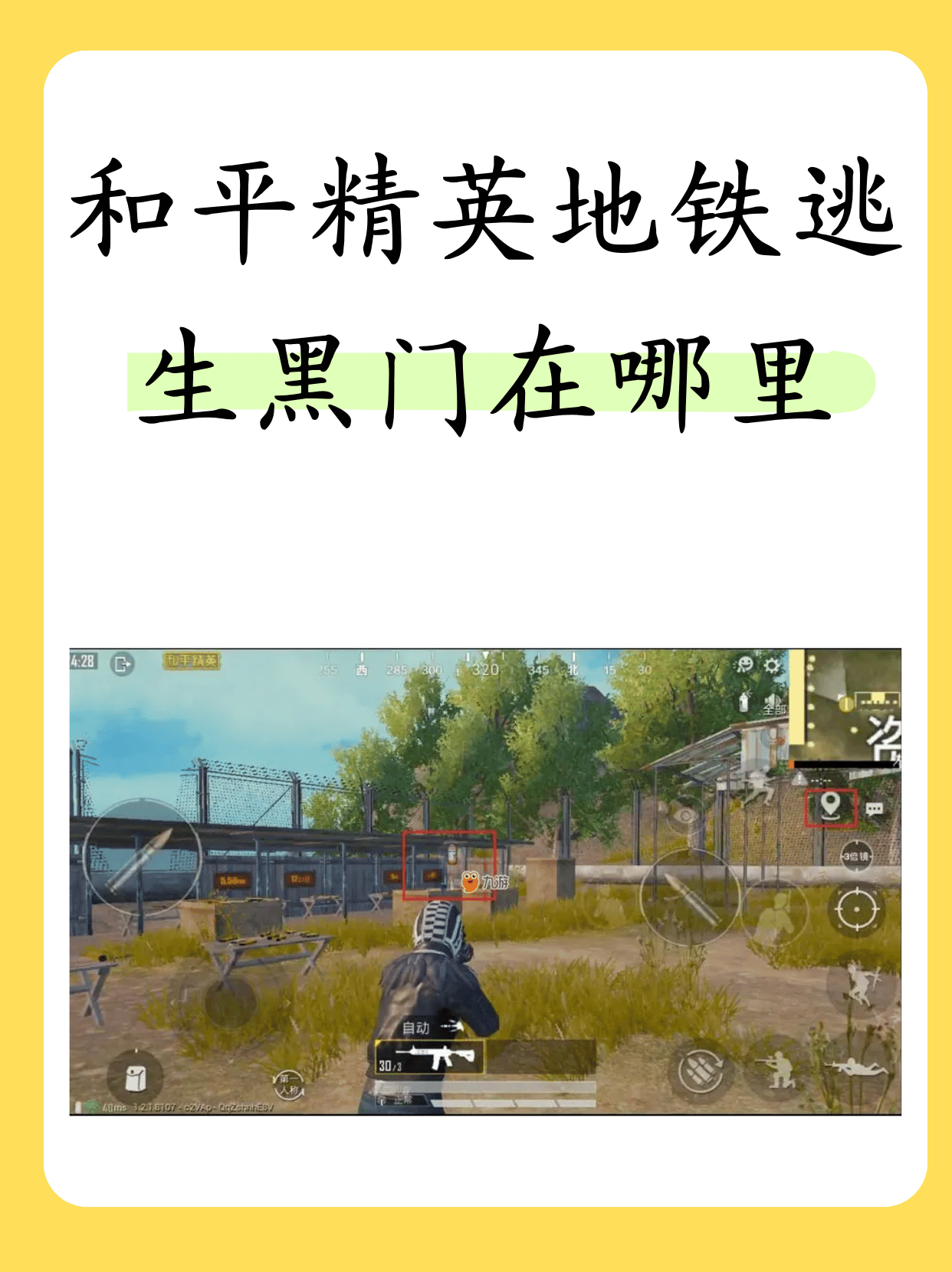 黑市的隐藏任务与奖励