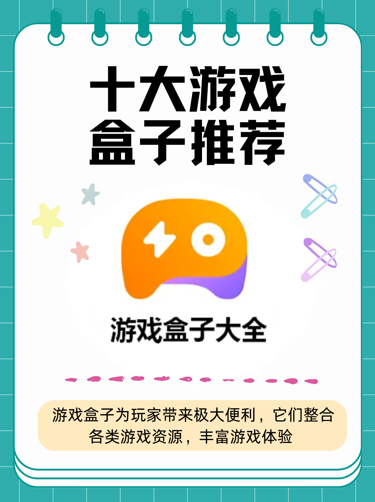 游赚盒子简易版