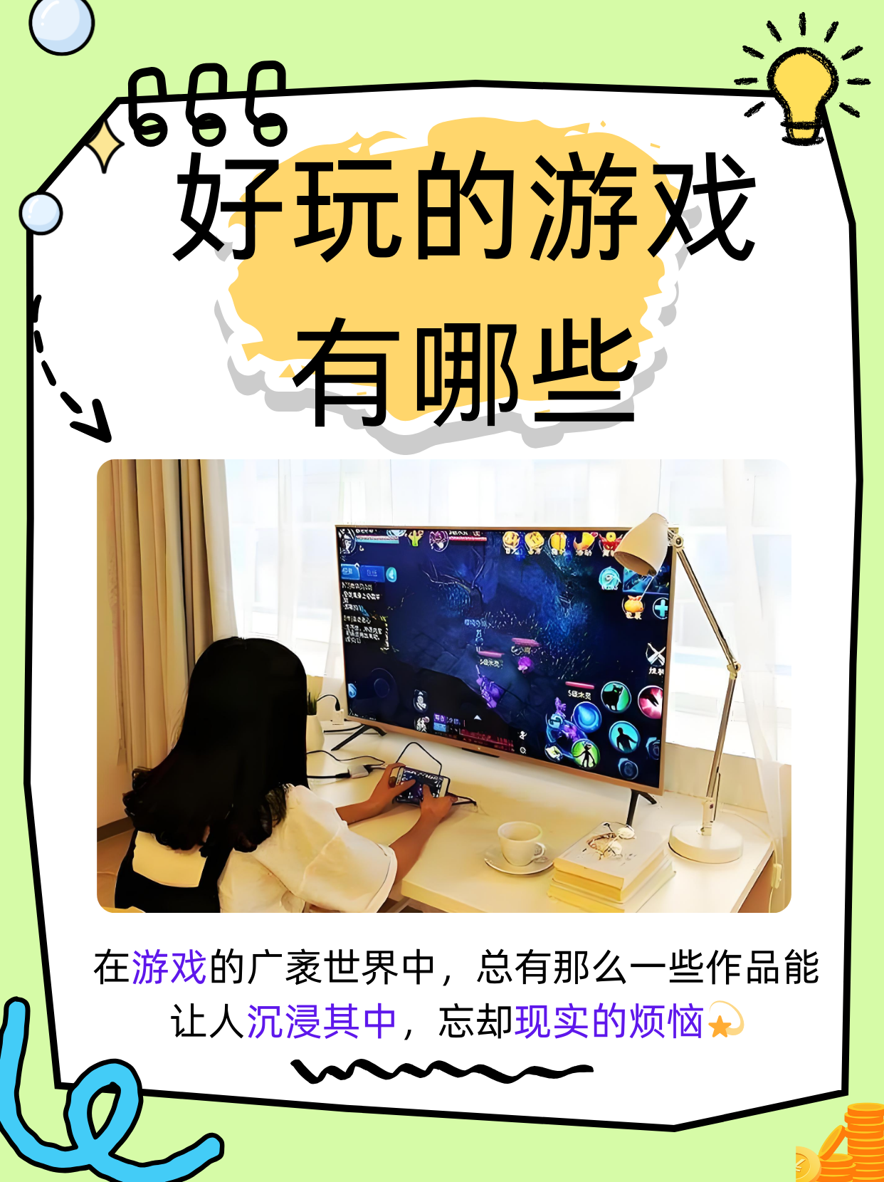 包含小孩游戏简单好玩现实版的词条