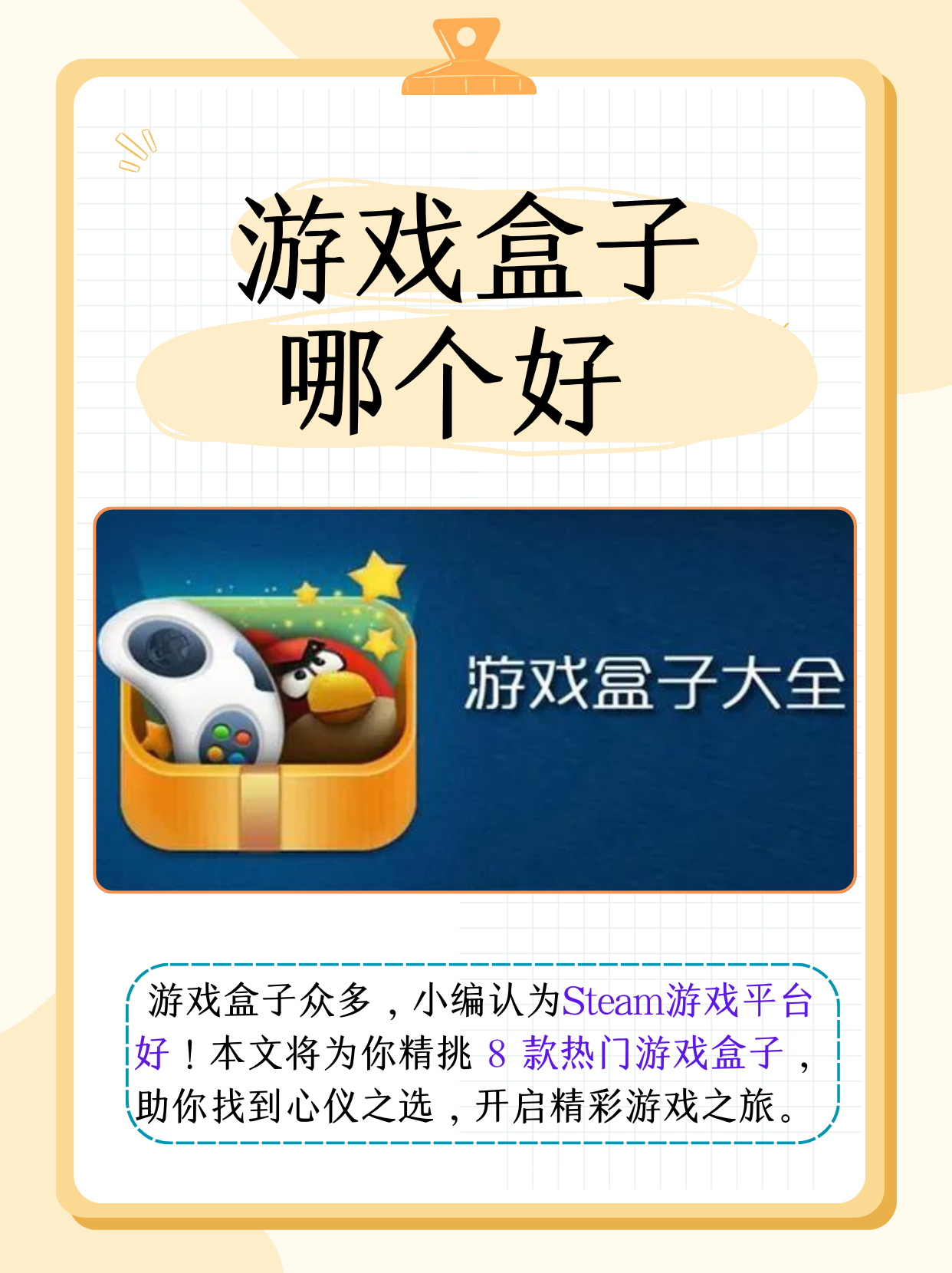 小编总结