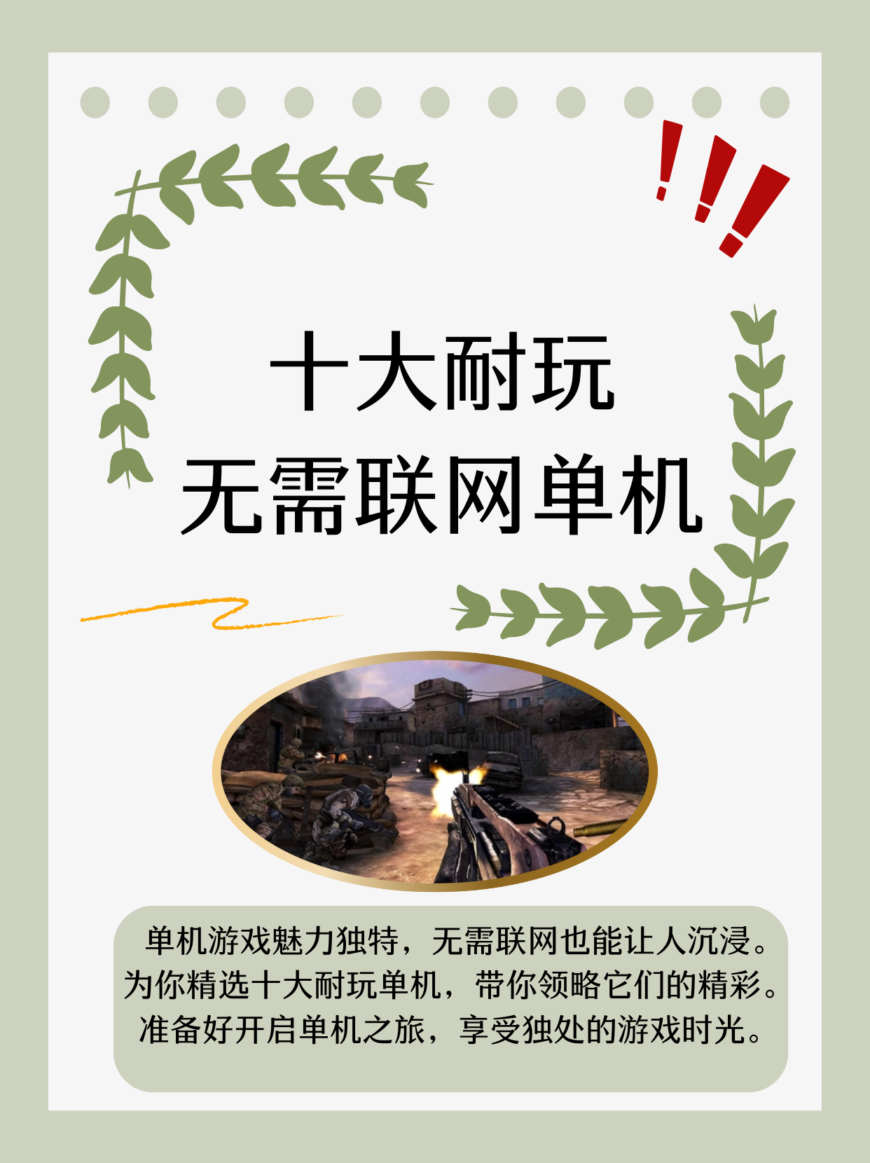 纯单机不联网手游(纯单机不联网手游拳皇)