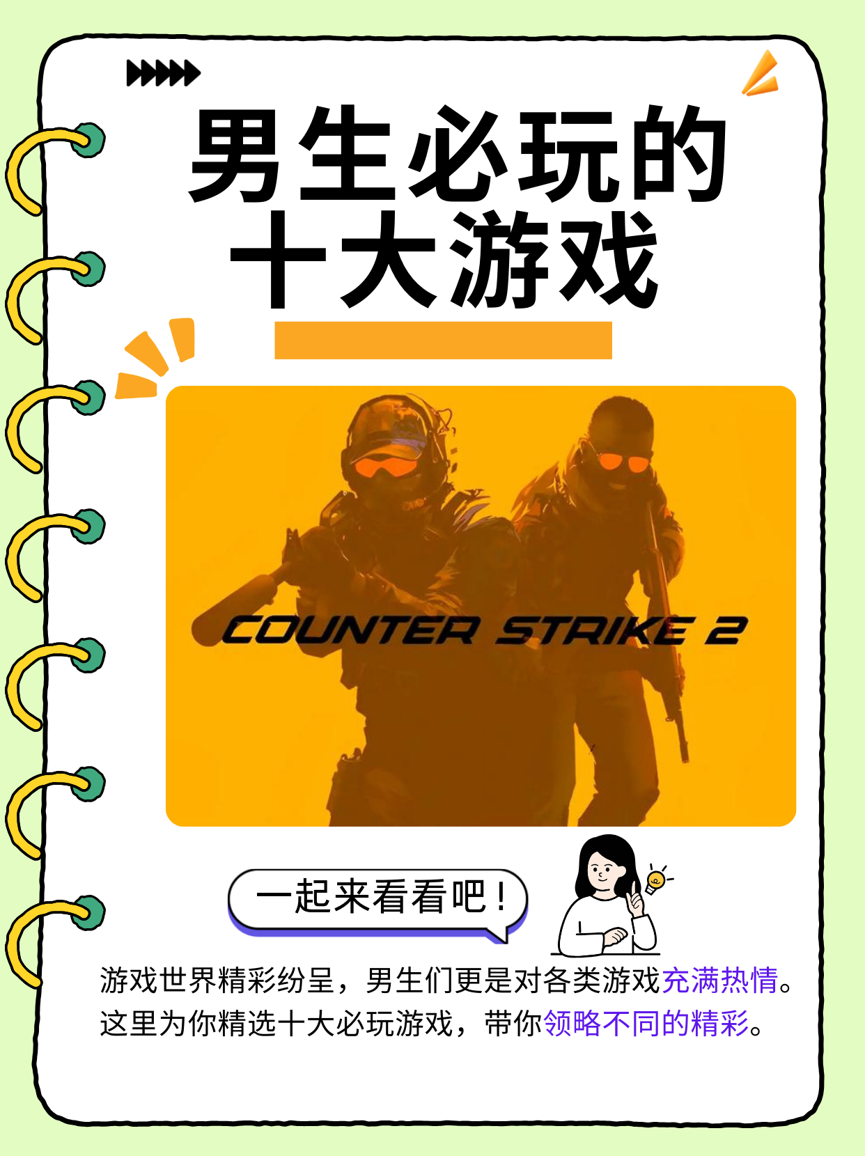 男生怒怼女生憨憨免费游戏