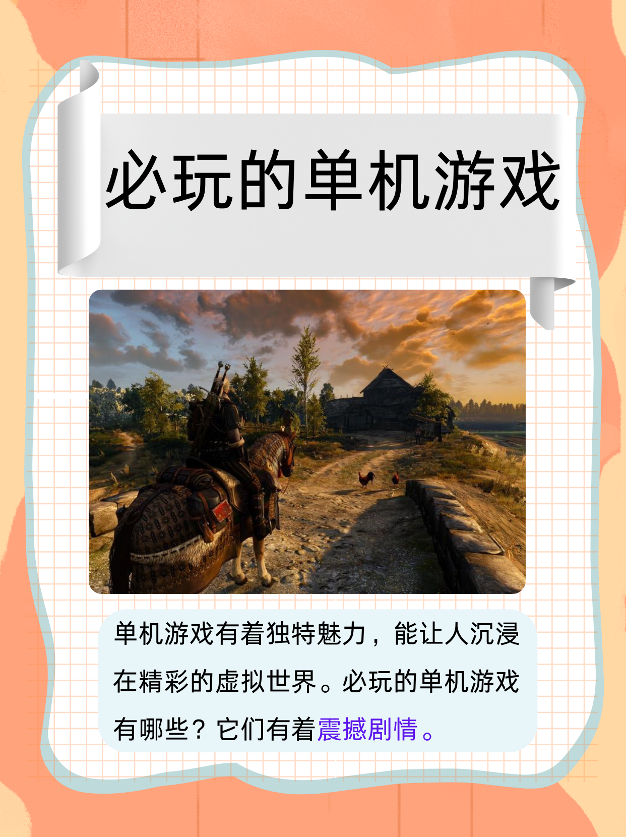 男生必玩的游戏有哪些(男生必玩的游戏有哪些手游)