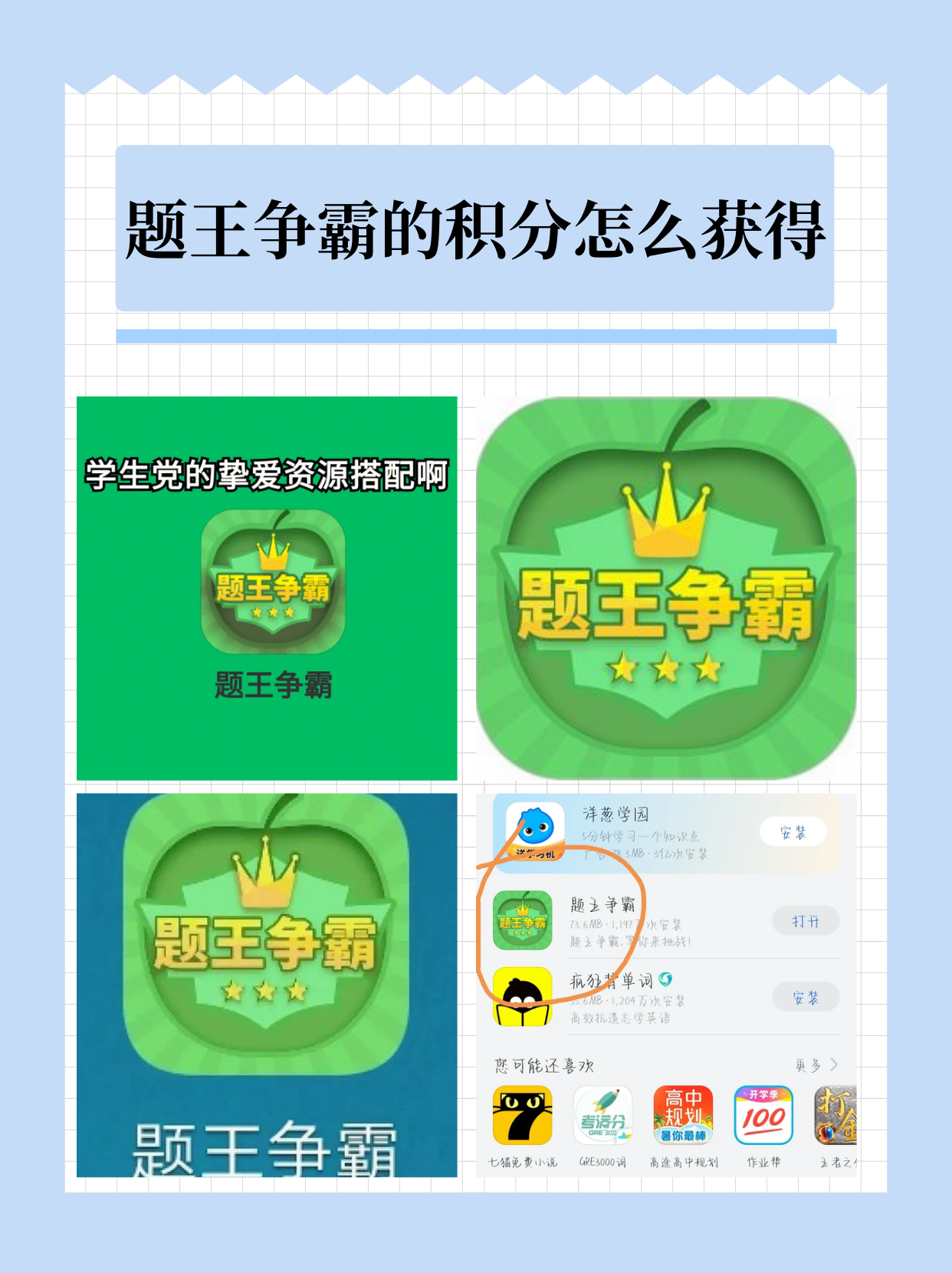 智力闯关类手游(最近很火的智力闯关游戏)