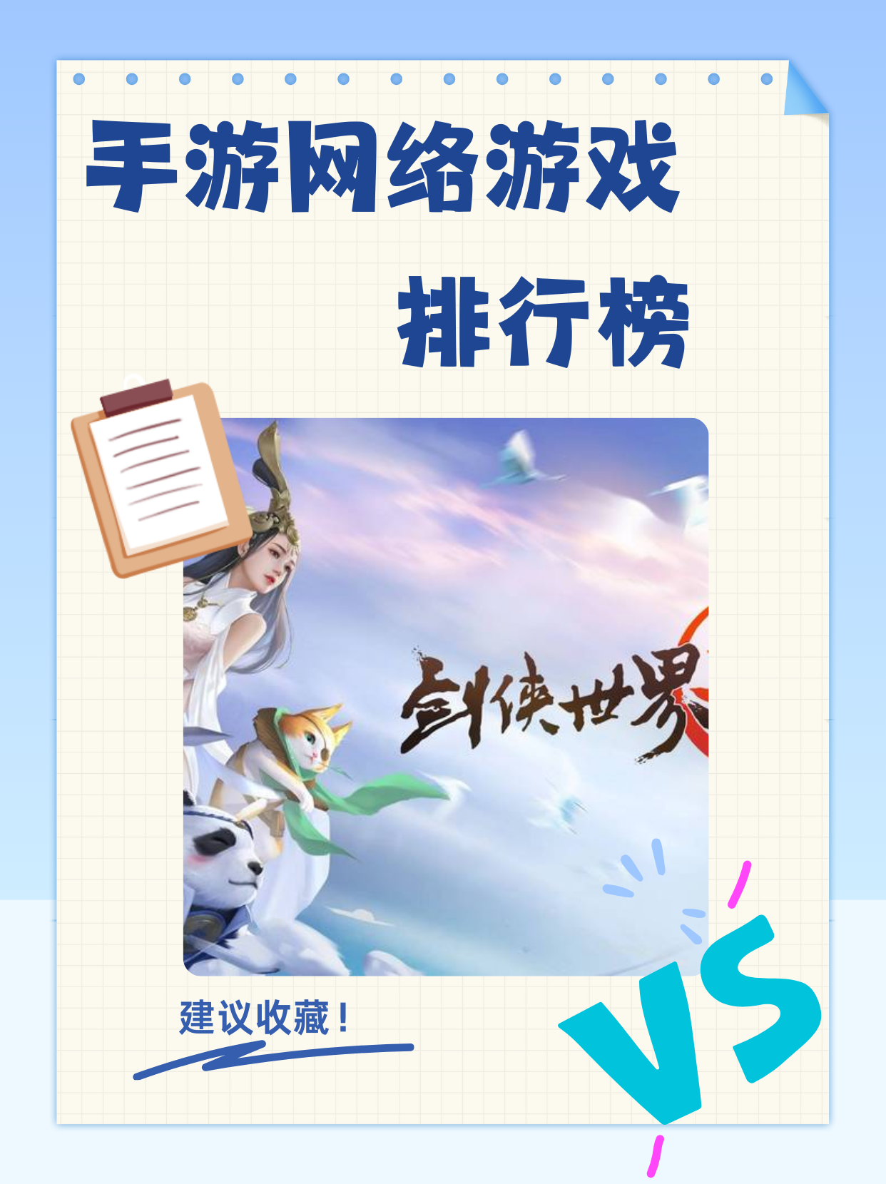 十大网络端游手游排名