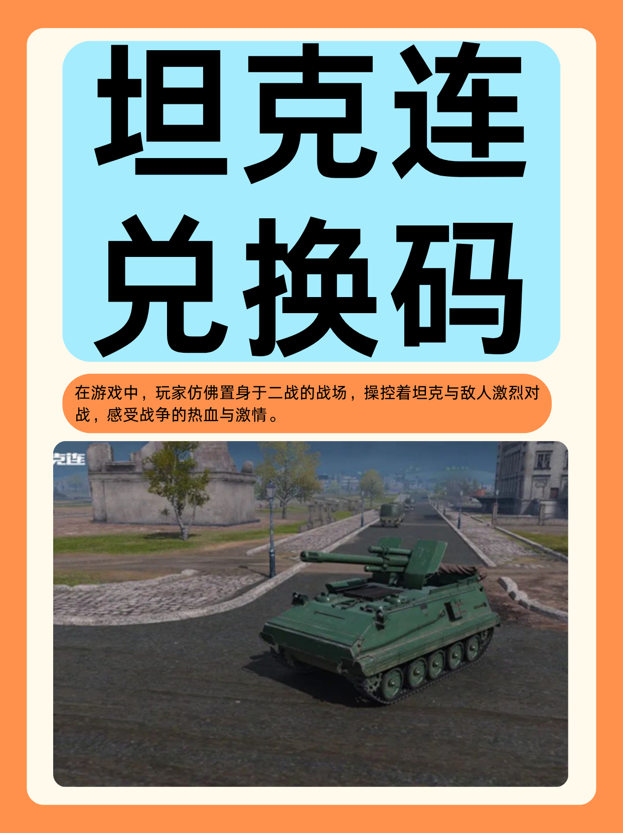 二战射击小游戏手机版免费(二战射击小游戏手机版免费大全)