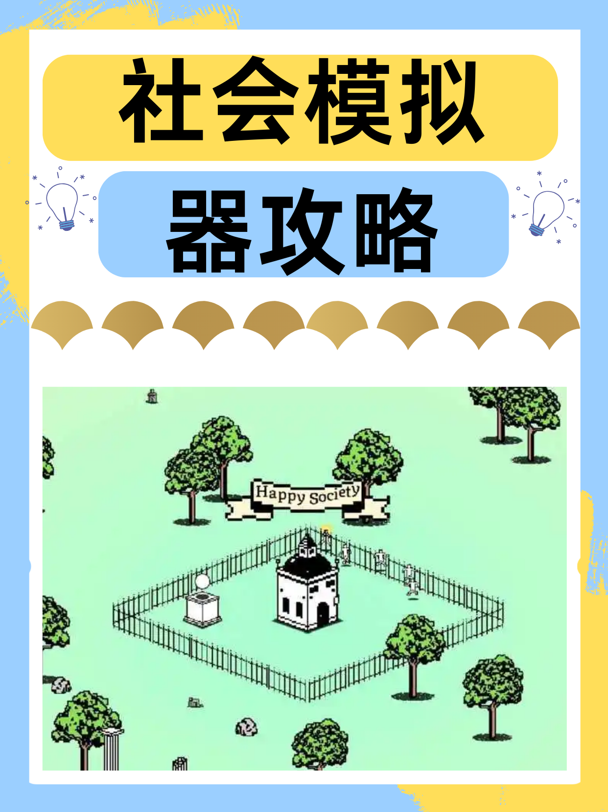 模拟现实