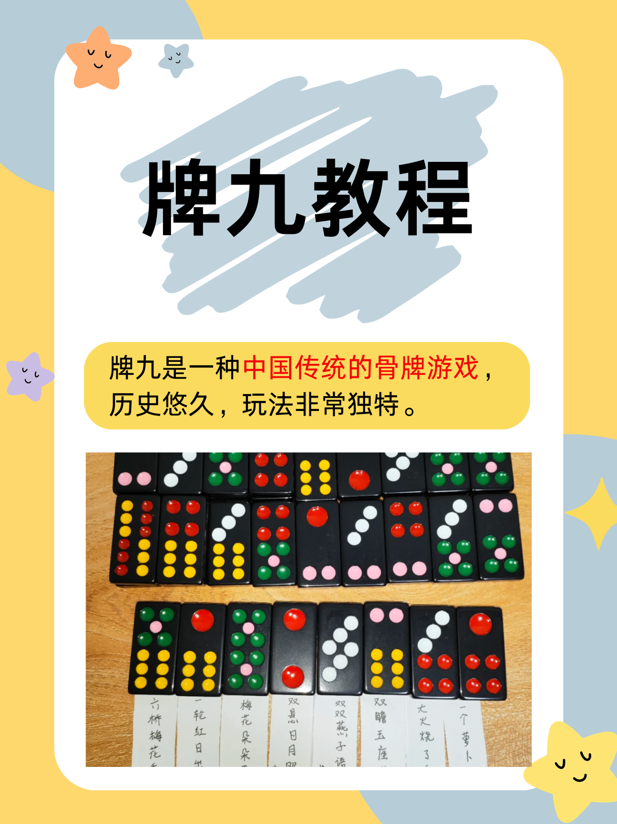 牌九的绝招和技巧