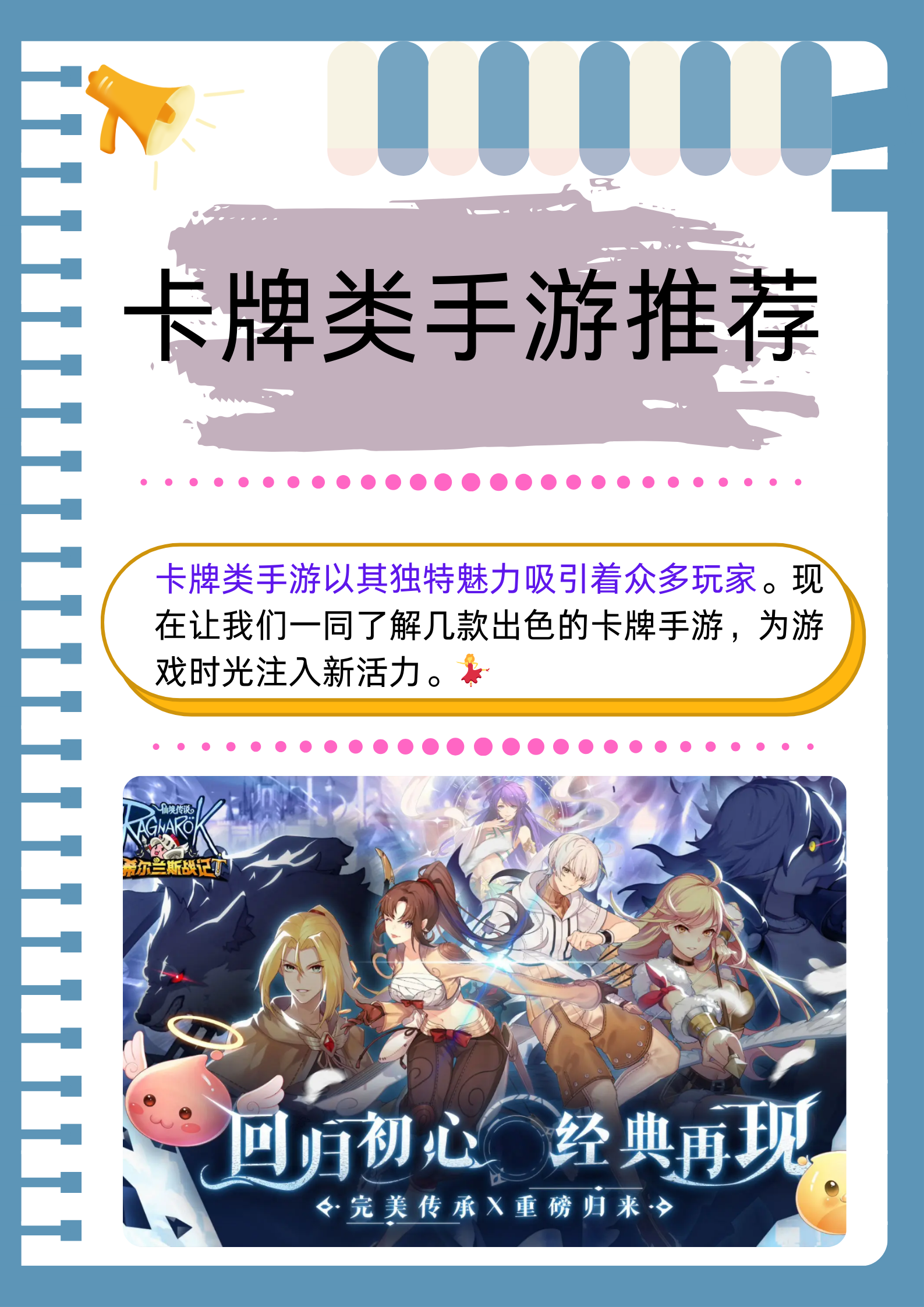 最热门的卡牌手游推荐