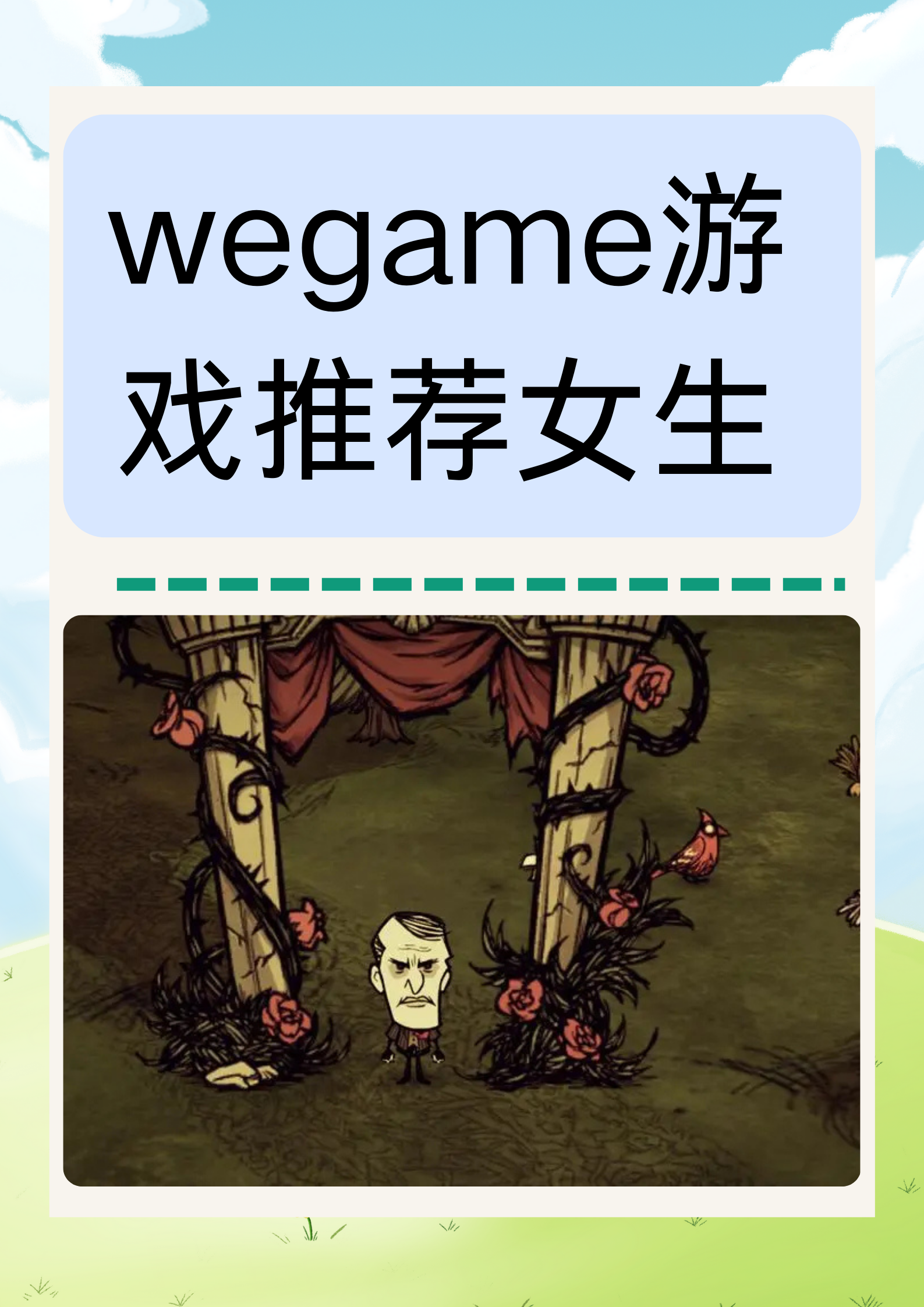 儿童冒险性游戏有哪些(儿童冒险性游戏有哪些呢)