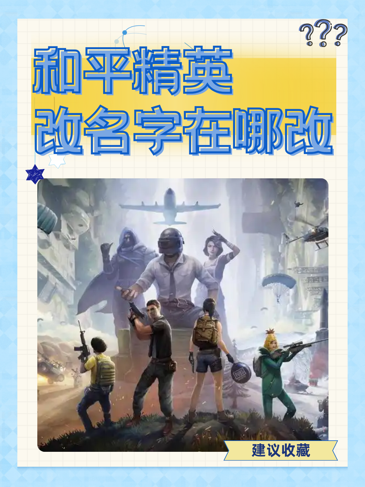 汇总