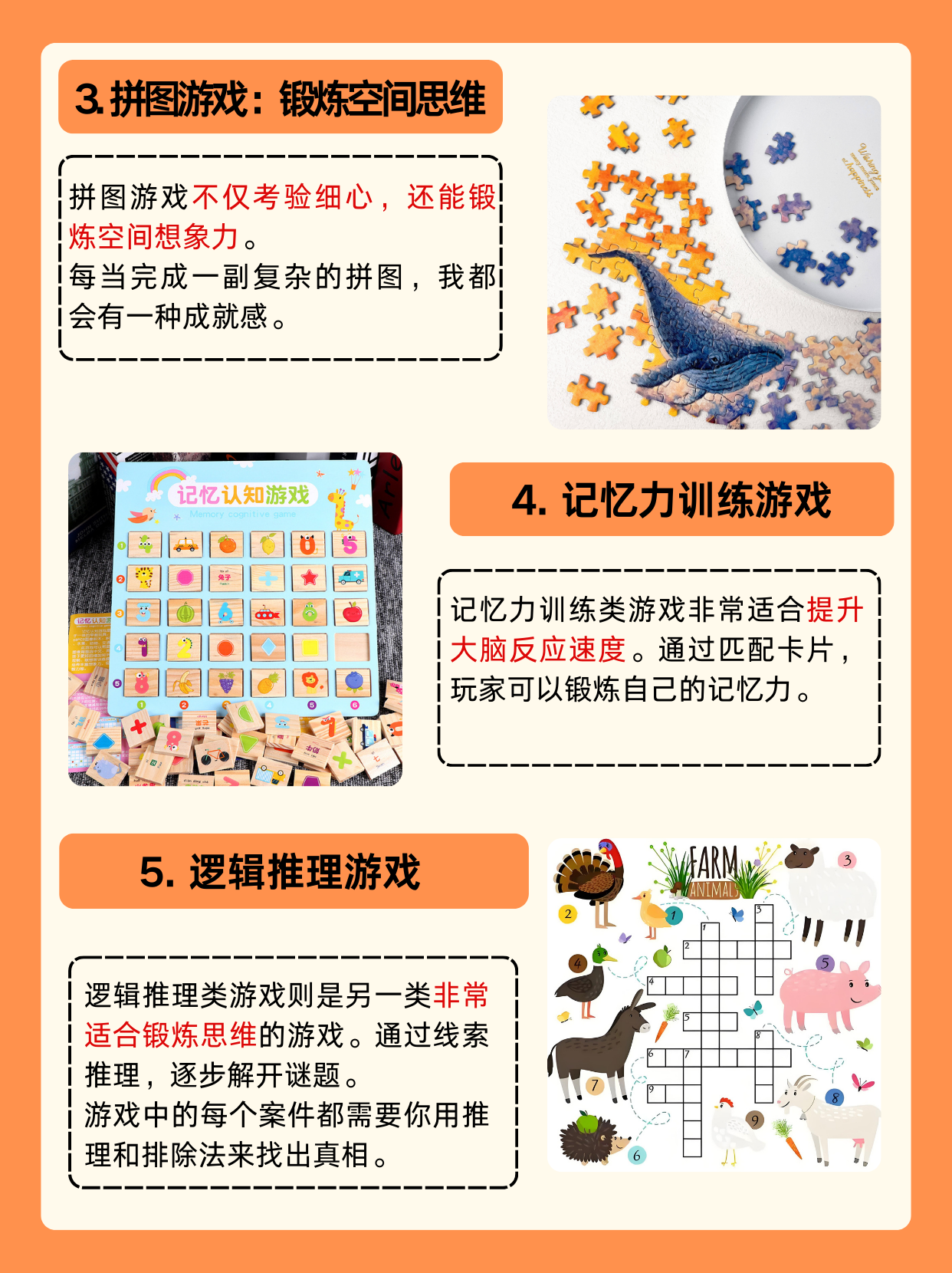 经典益智游戏一直是我闲暇时光的好伴侣,不仅能