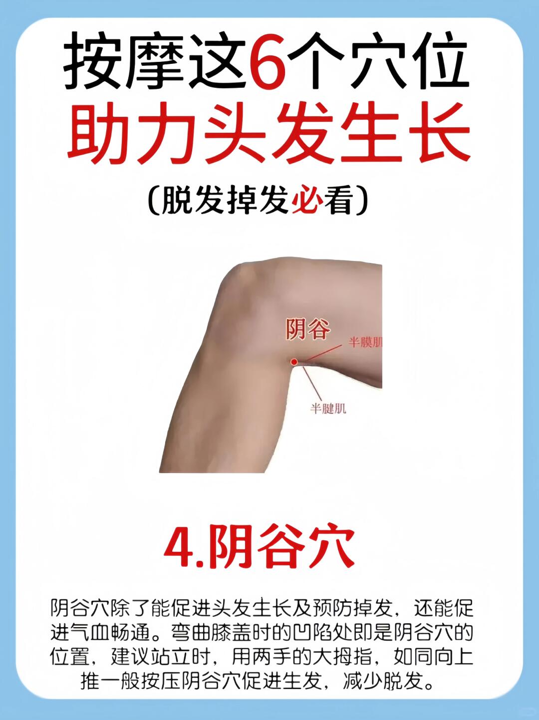 今天教大家认识5个人体自带的生发穴 跟着手法学起来做个发量逆