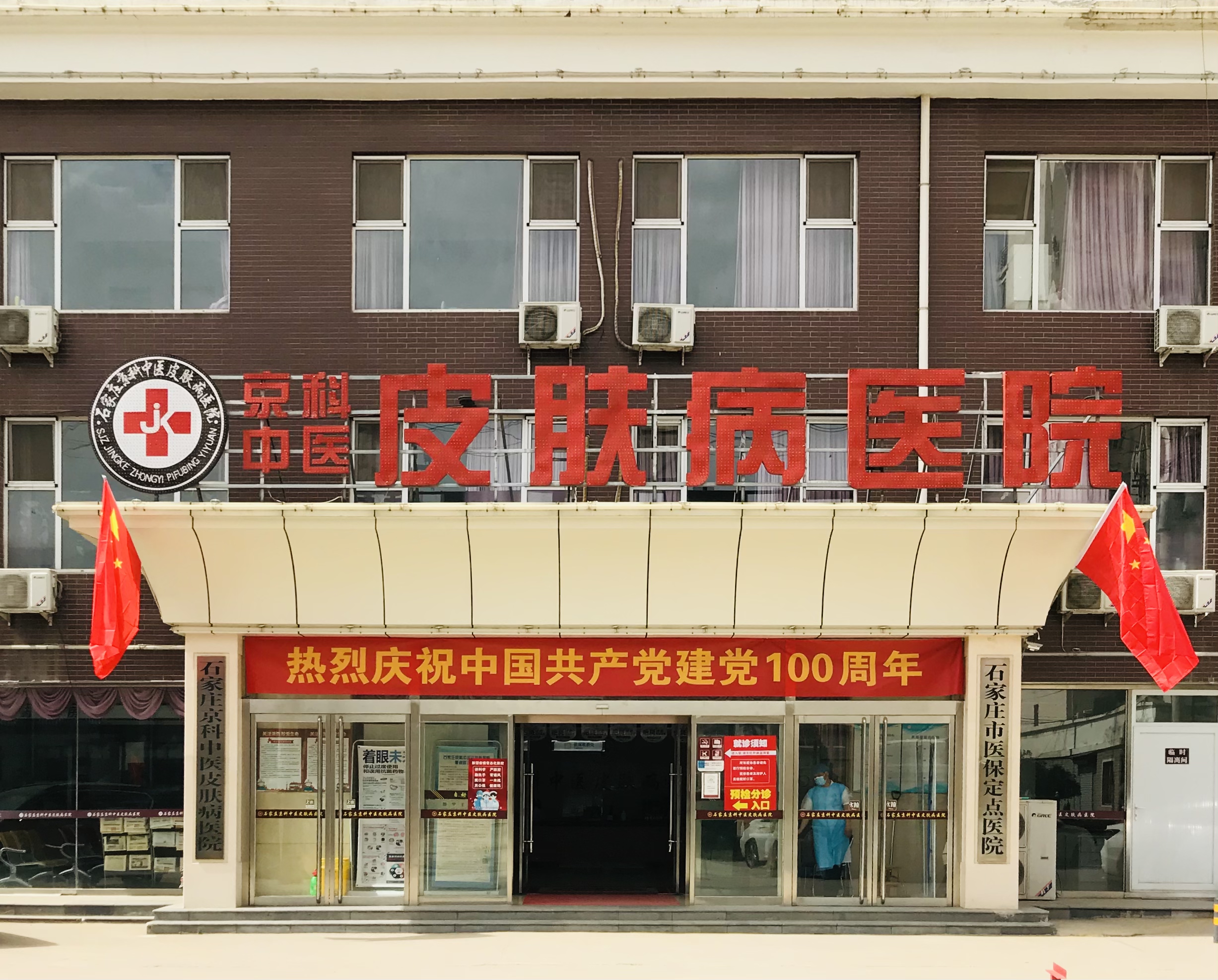北京中医院皮肤科电话预约，北京中医院皮肤科挂号