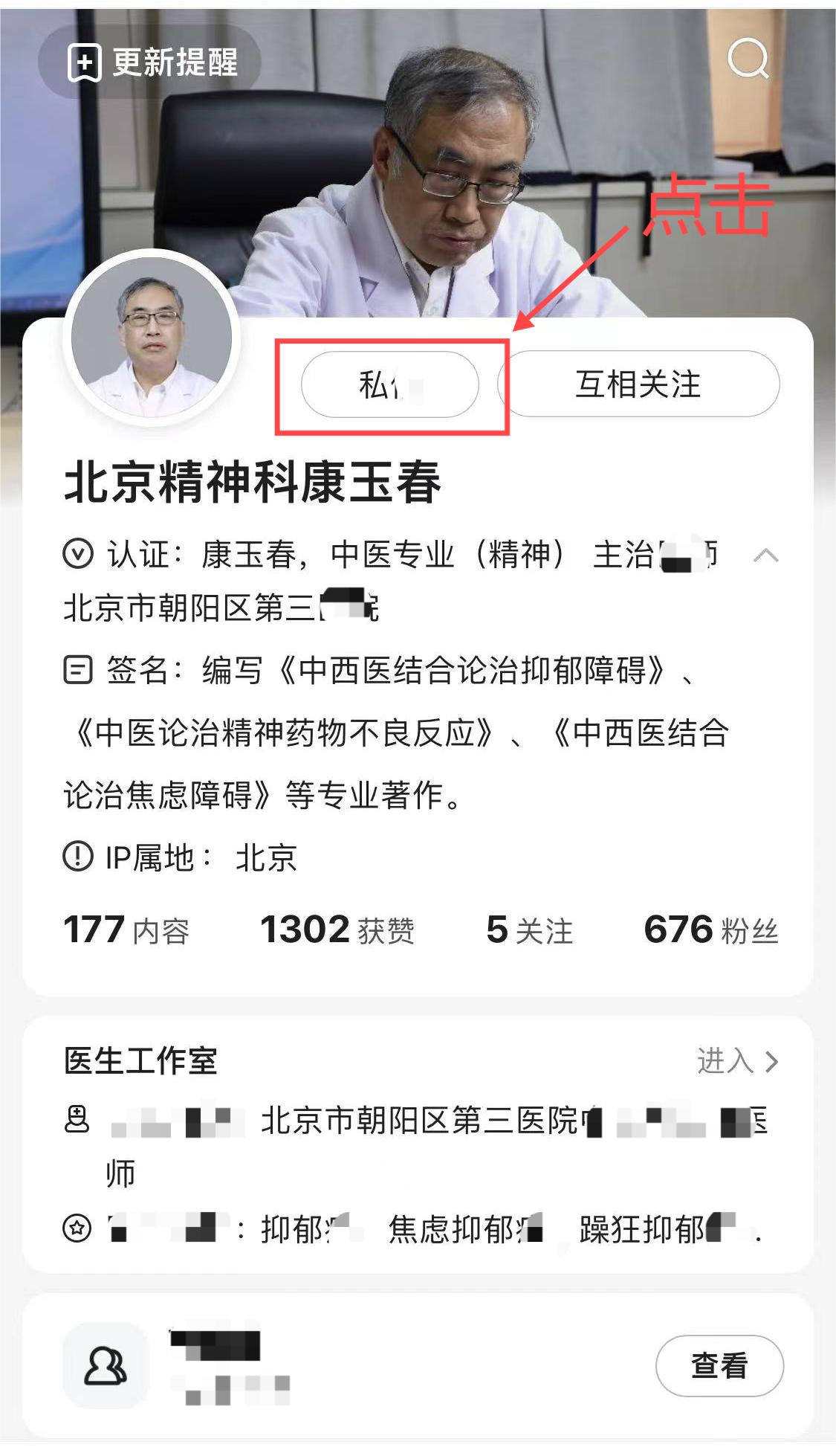 北京看精神心理科最好的专家医生排名(北京看精神科心理医生哪家医院好)