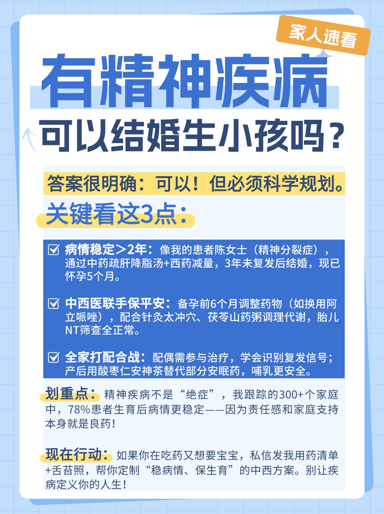 青少年精神病能治愈吗视频讲解(青少年精神病能治愈吗视频讲解下载)