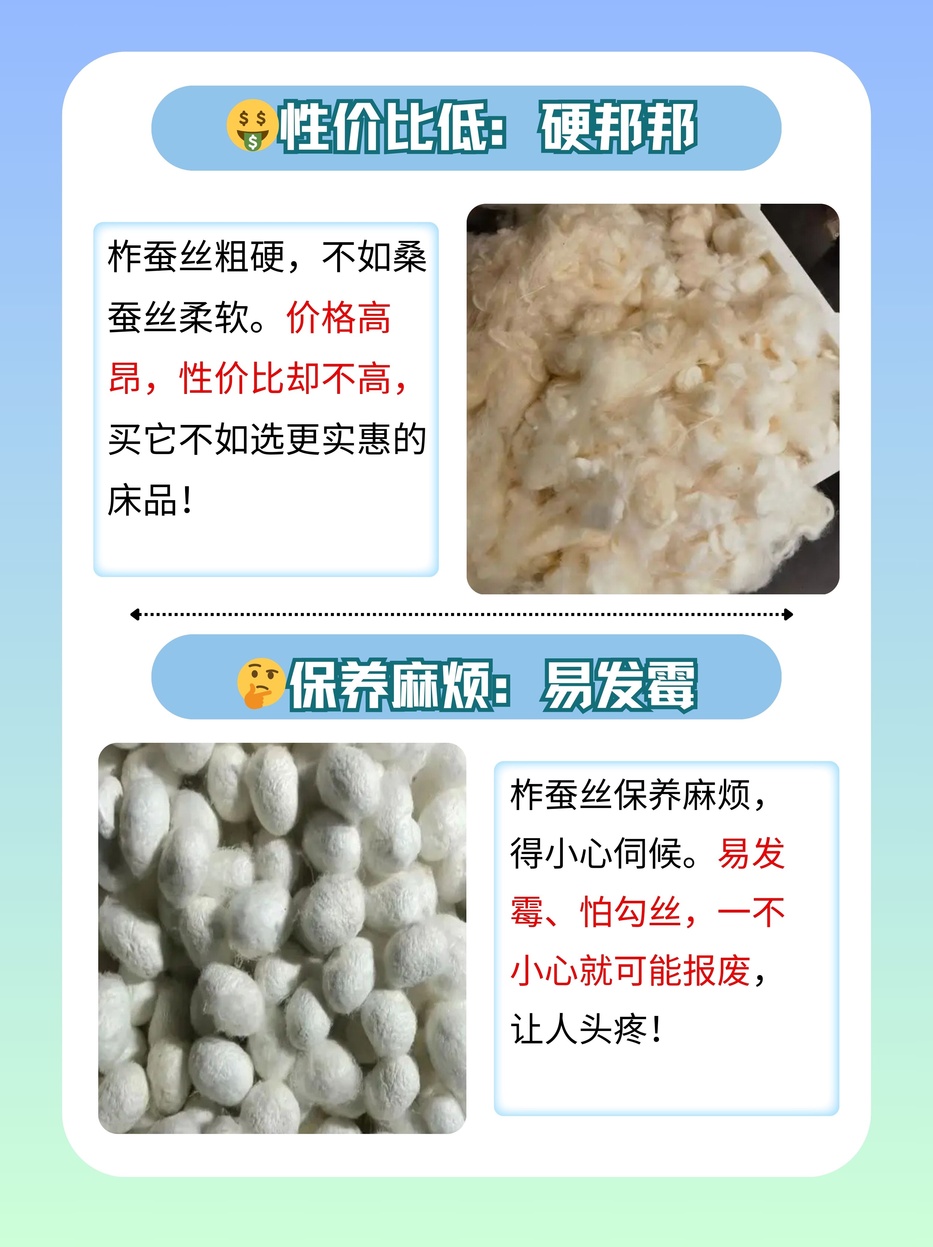 为什么不建议买柞蚕丝