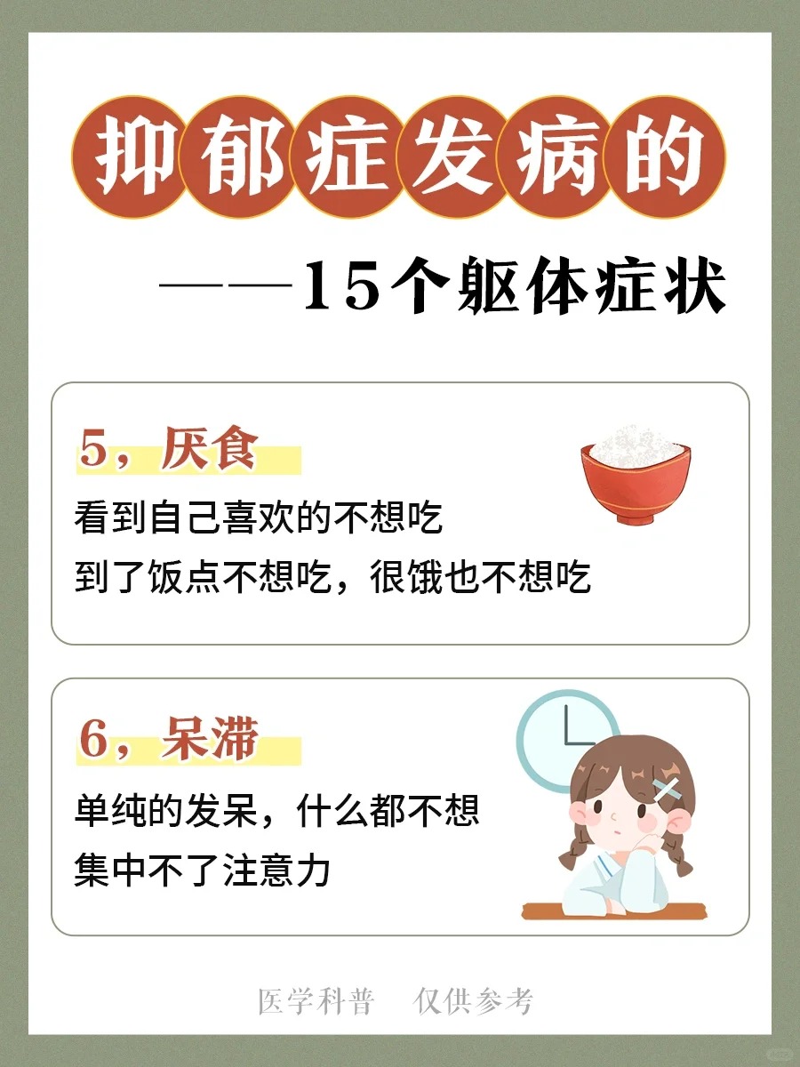 精神裂分症状和抑郁症症状区别(精神分列症与抑郁症有什么区别)
