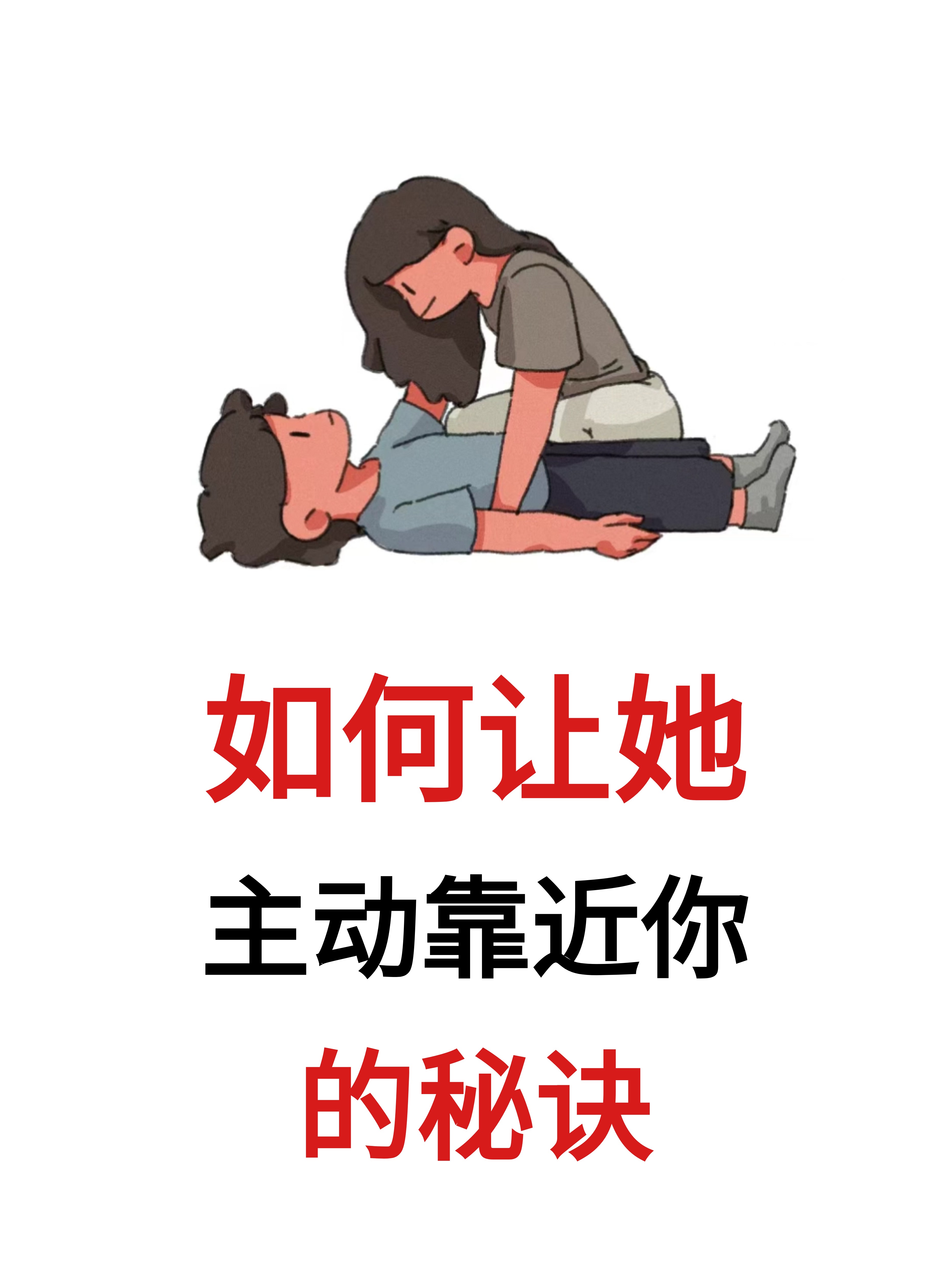 女孩主动伸手让男生握着代表啥