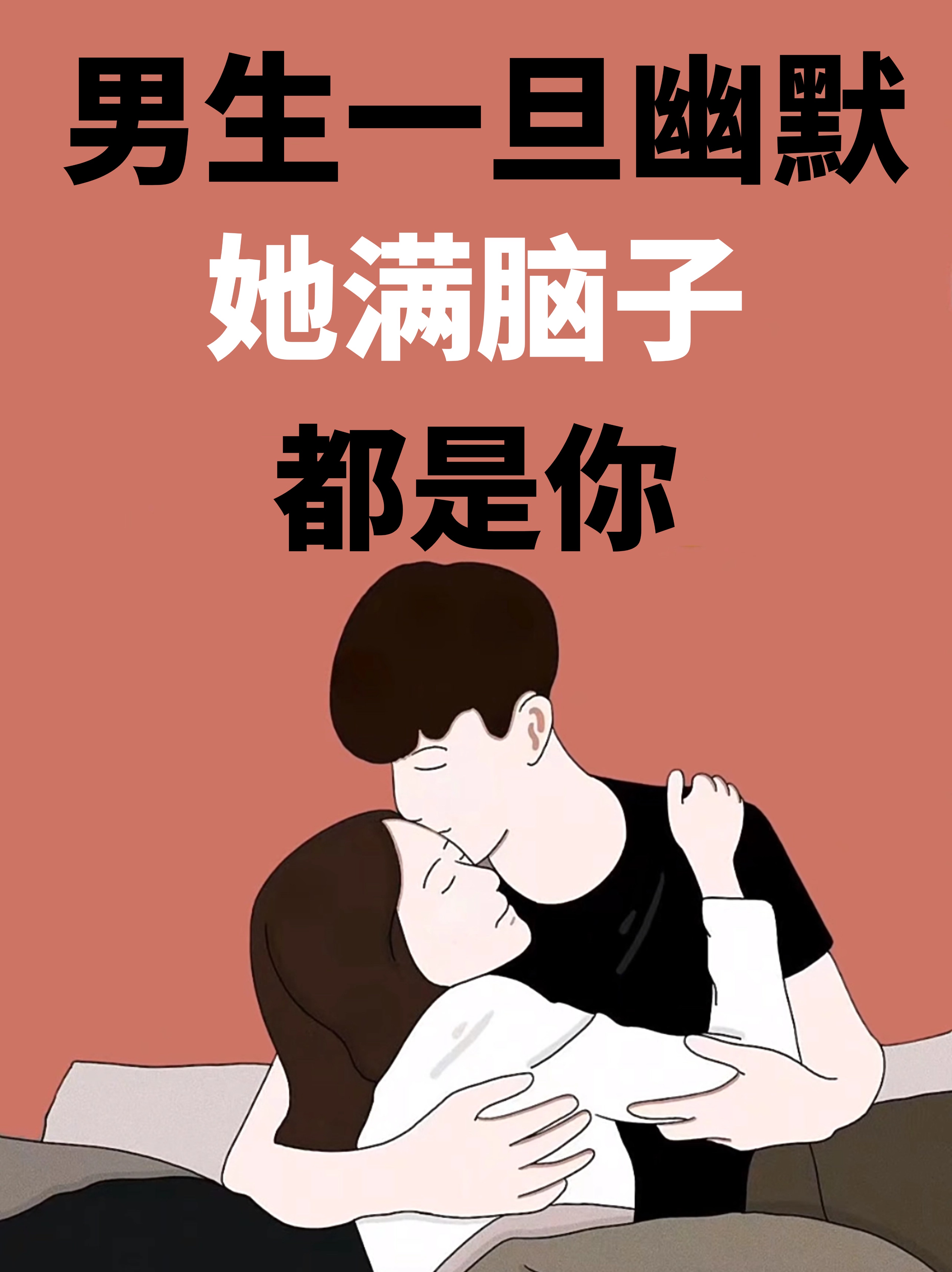 男生把女生当兄弟图片