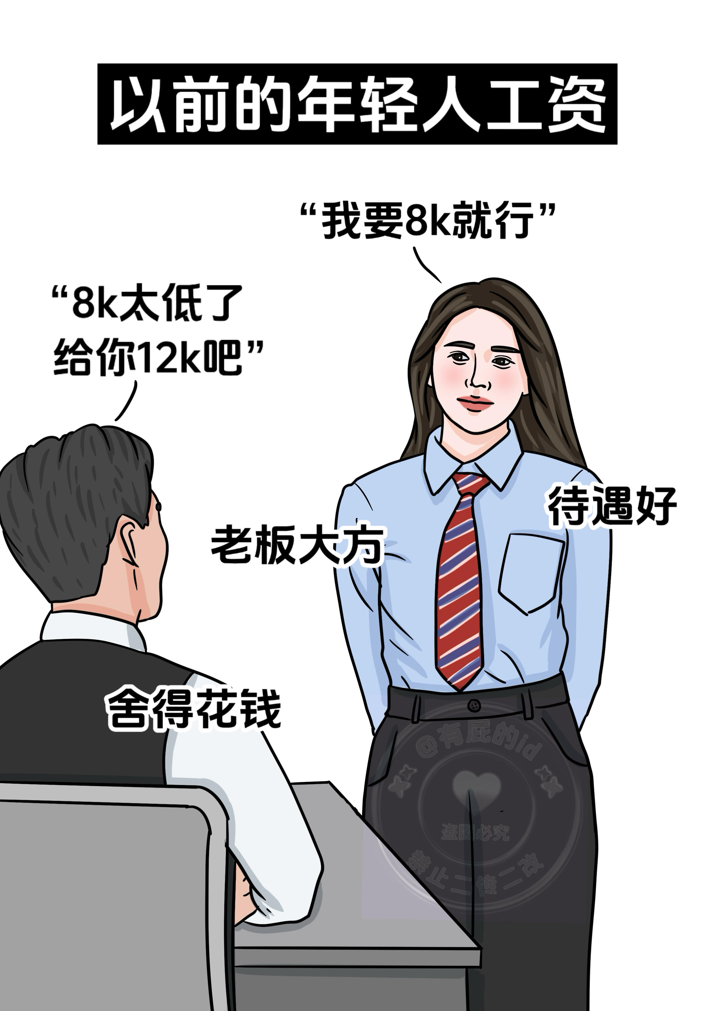 以前vs现在的年轻人工作,00后好难啊 好羡慕以前年轻人的工作,咱就是