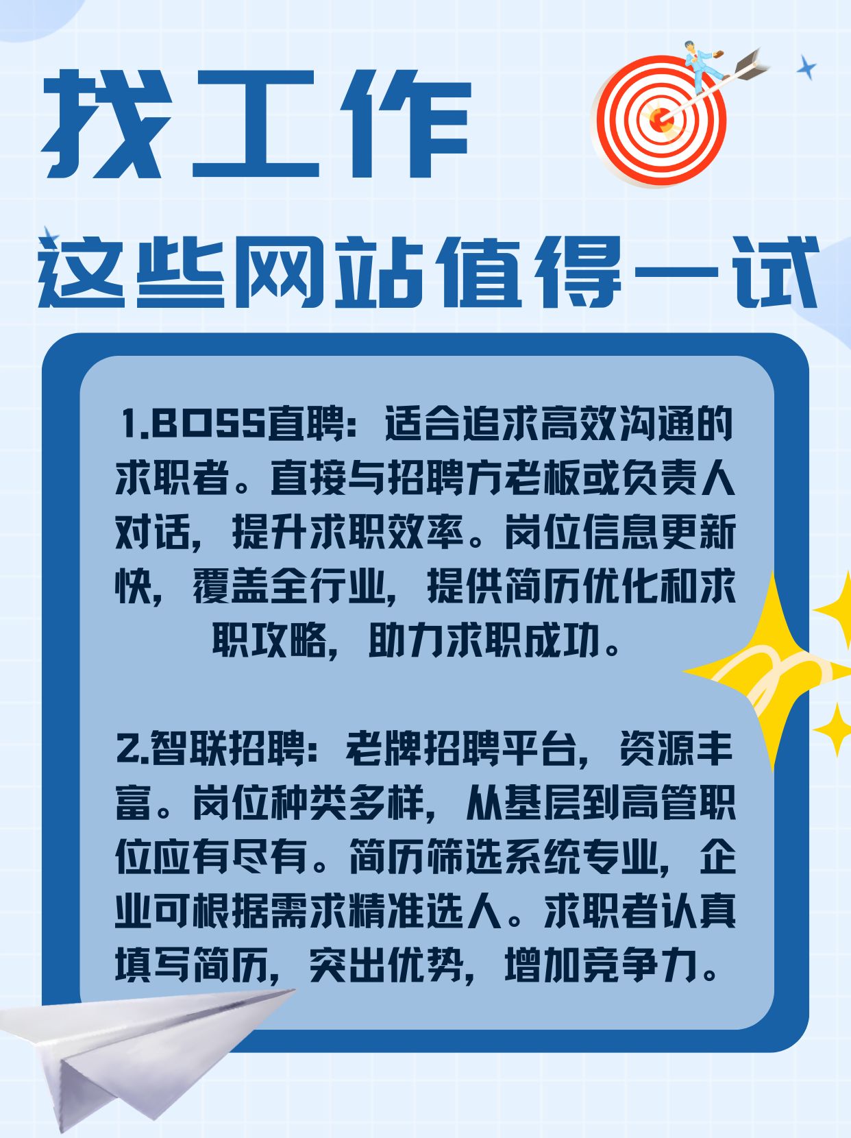 找工作最正规的平台是哪个(找工作最正规的平台是哪个软件)