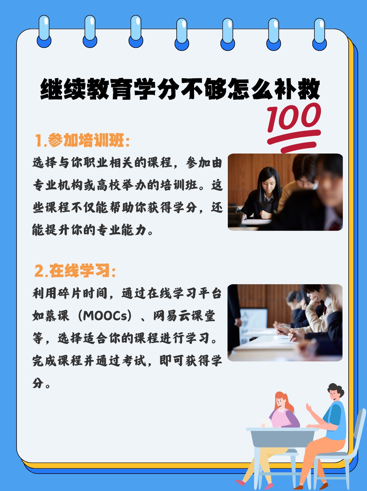 大学慕课刷够几门学分(大学慕课刷够几门学分才能过)