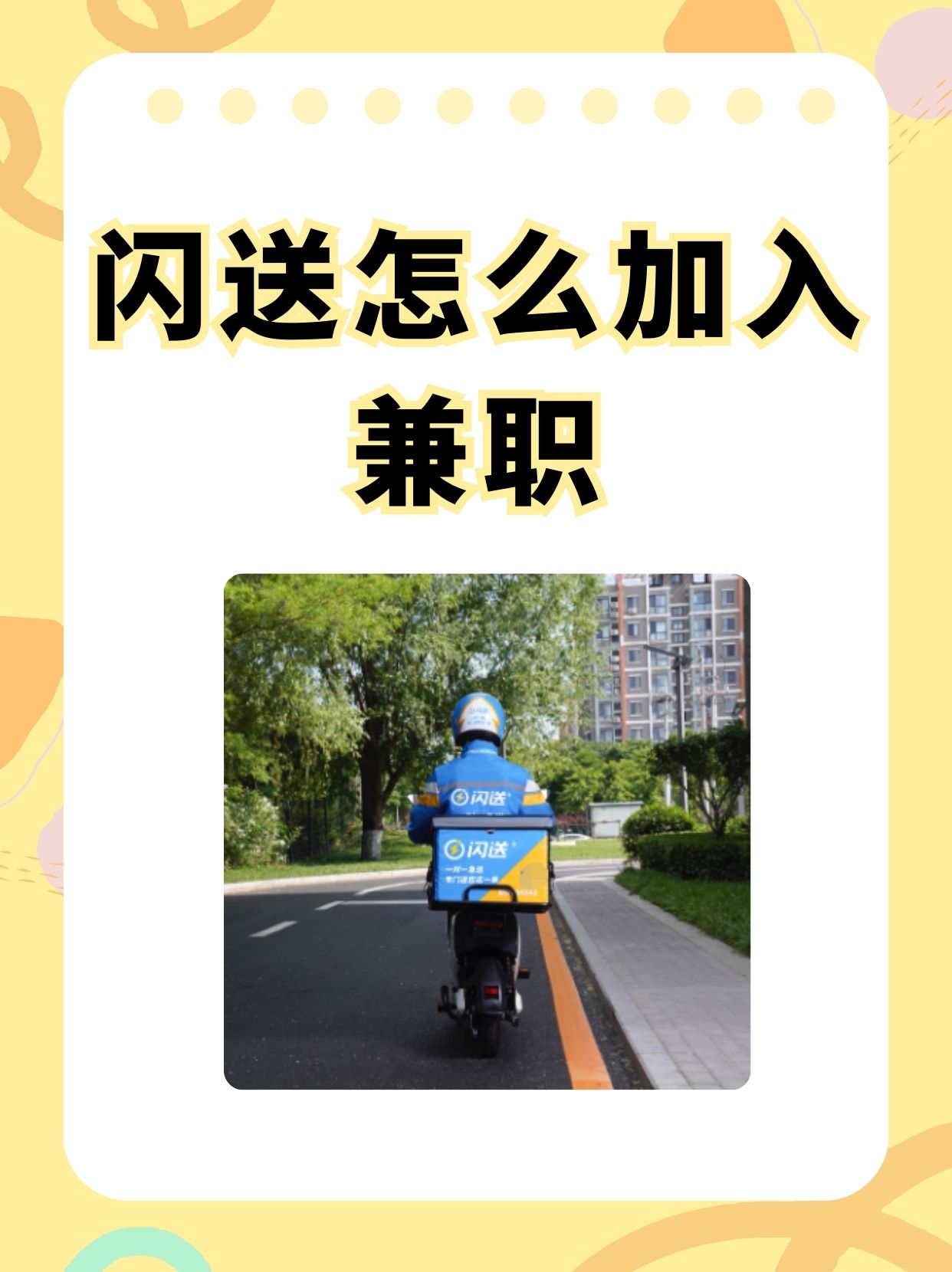 找兼职哪个app比较可靠找兼职须知