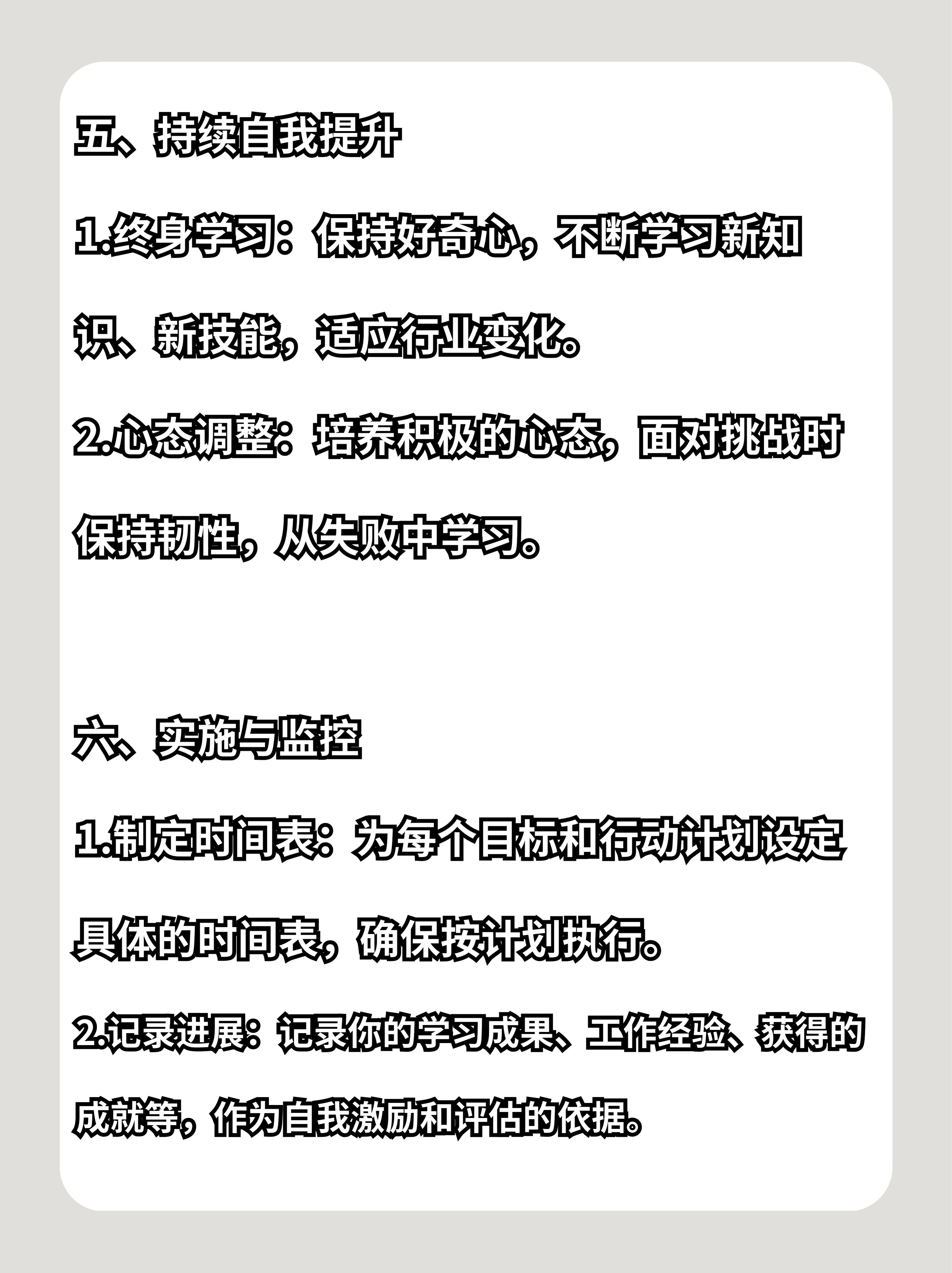 职业规划兴趣爱好怎么写(个人职业生涯规划兴趣爱好怎么写)