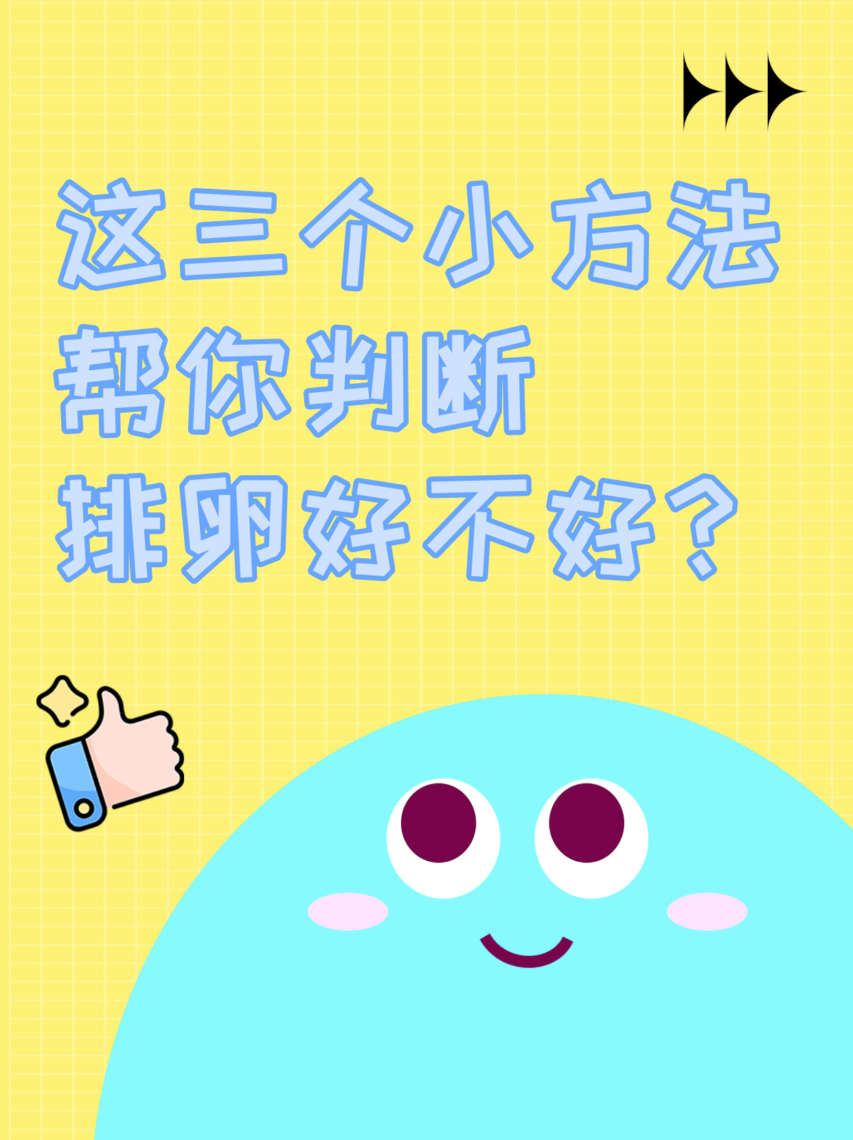怎么检查卵子(查卵泡是怎么查的)