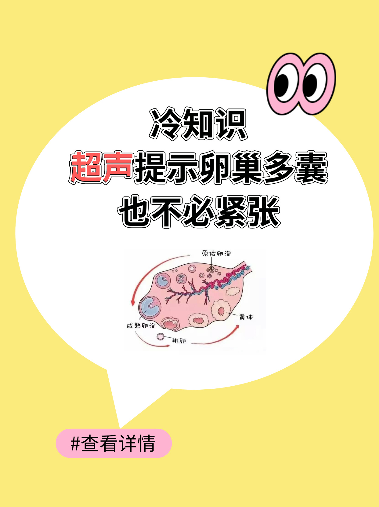 怀孕卵巢多囊_怀孕卵巢多囊能治好吗